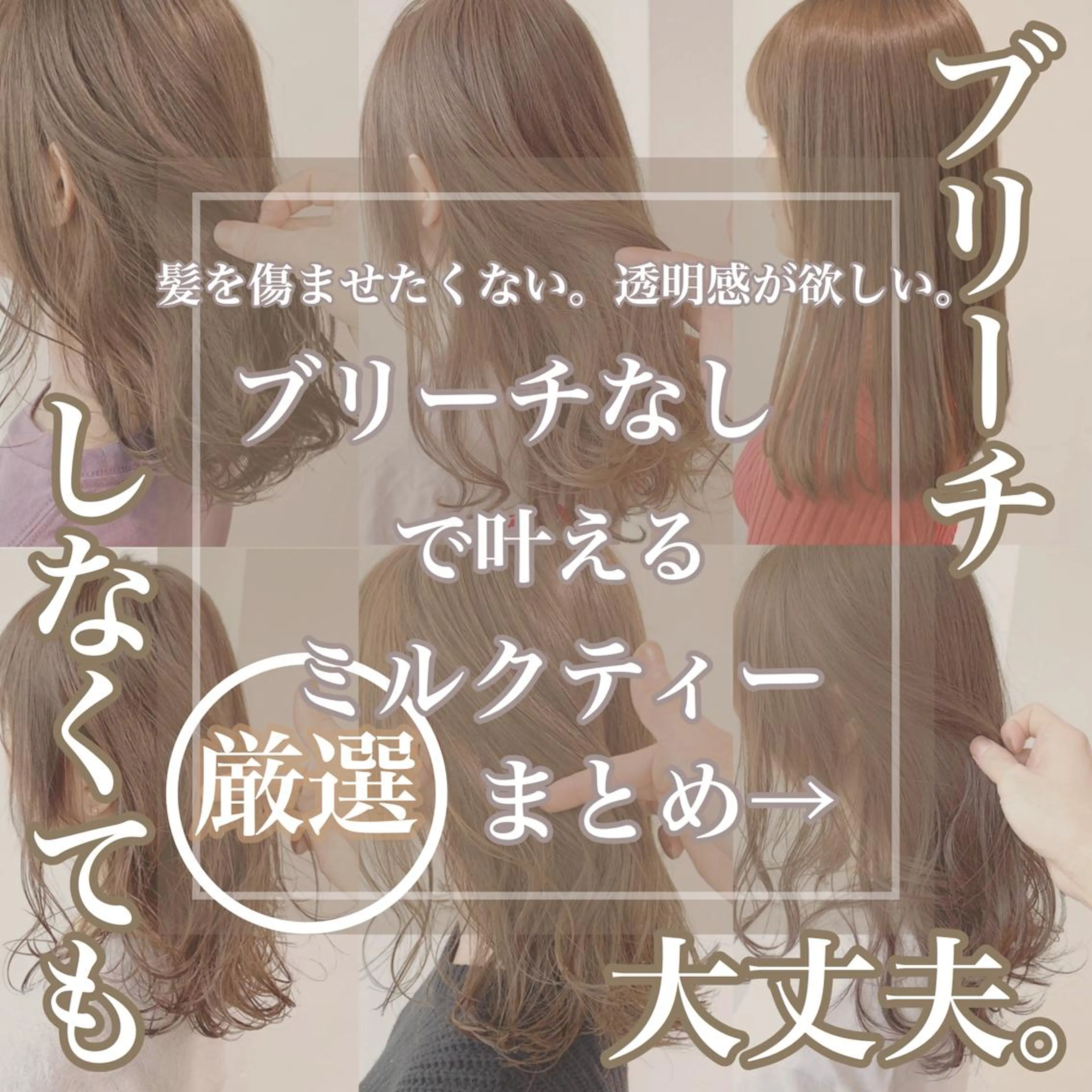 セミロング カラー ブリーチ ダブルカラー ブリーチなしカラー レイヤーカット 透明感カラーのヘアスタイル