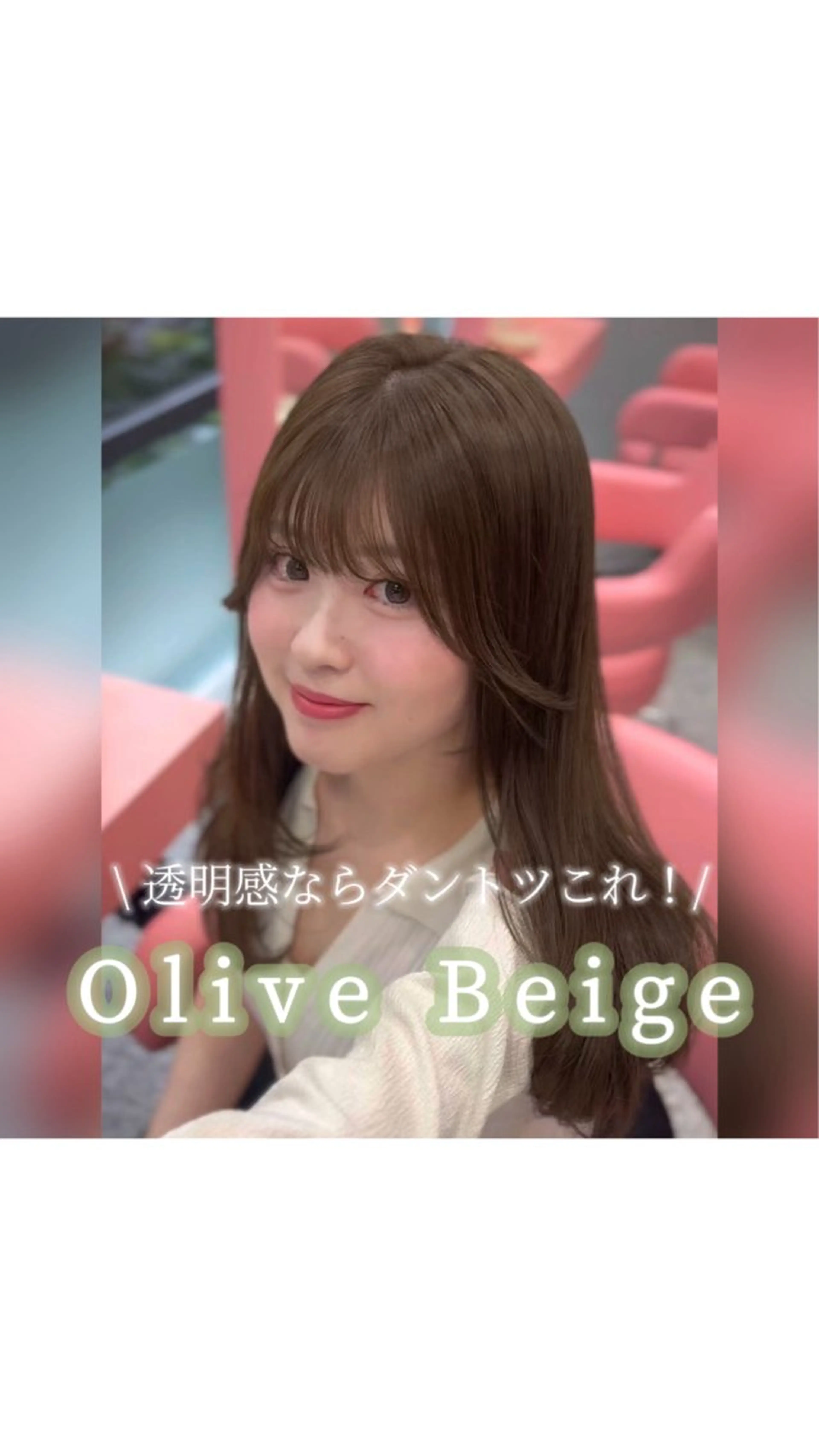 カラー 顔周り/透明感カラー REINA𓍯のヘアスタイル