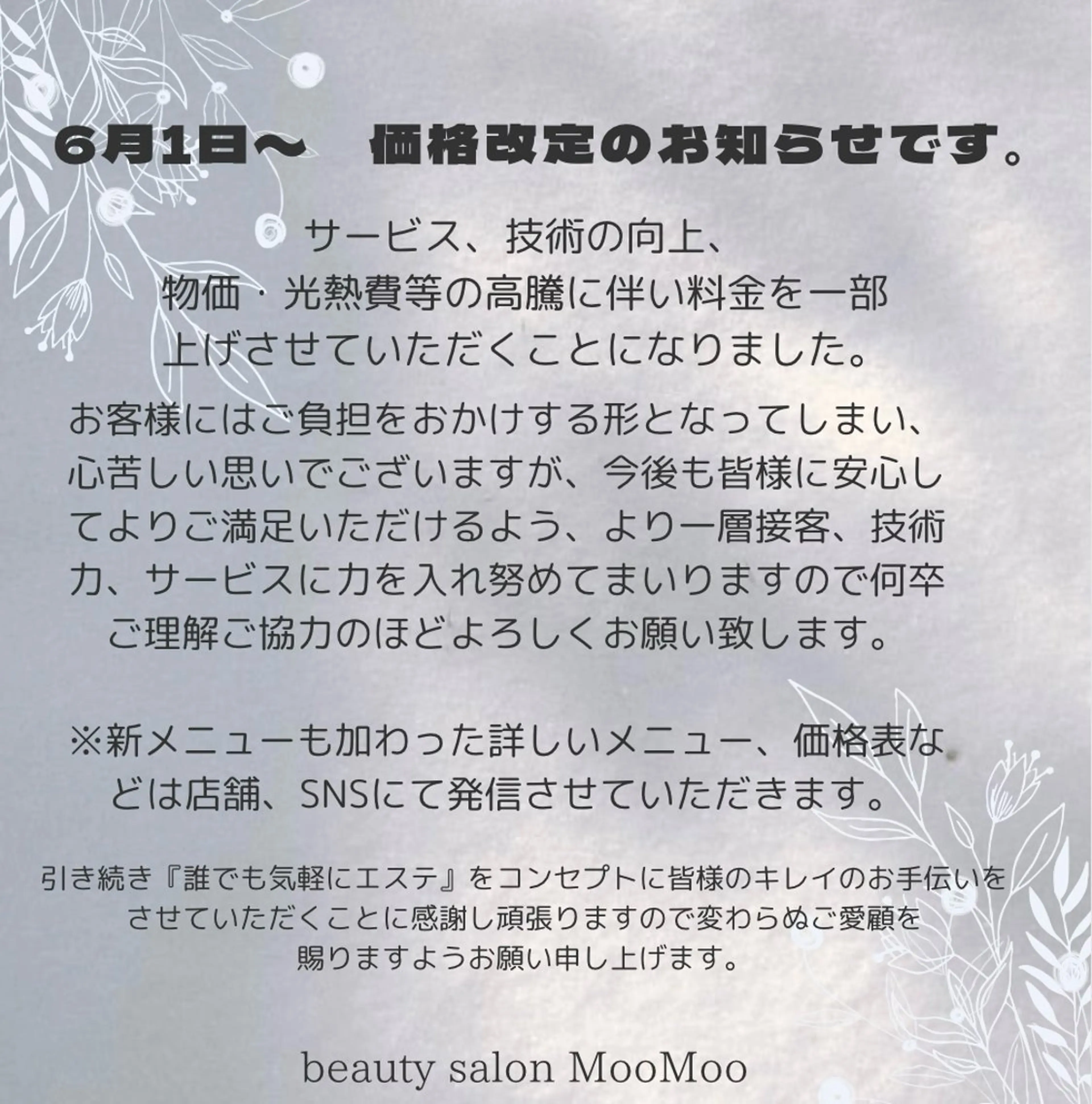 岸和田／久米田 MooMooのエステ・リラクイメージ