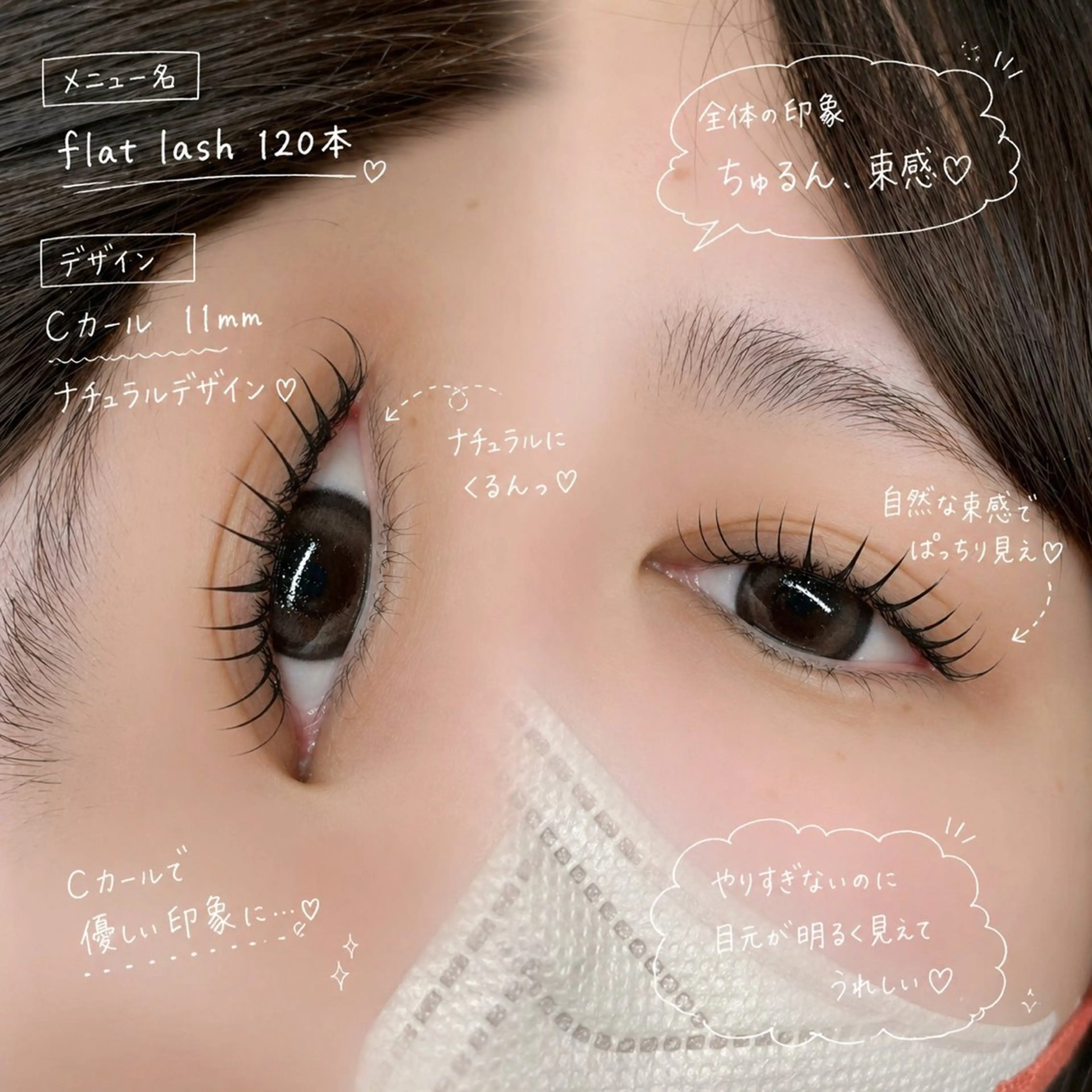 マツエク・マツパ select salonLien♡のマツエク・マツパデザイン