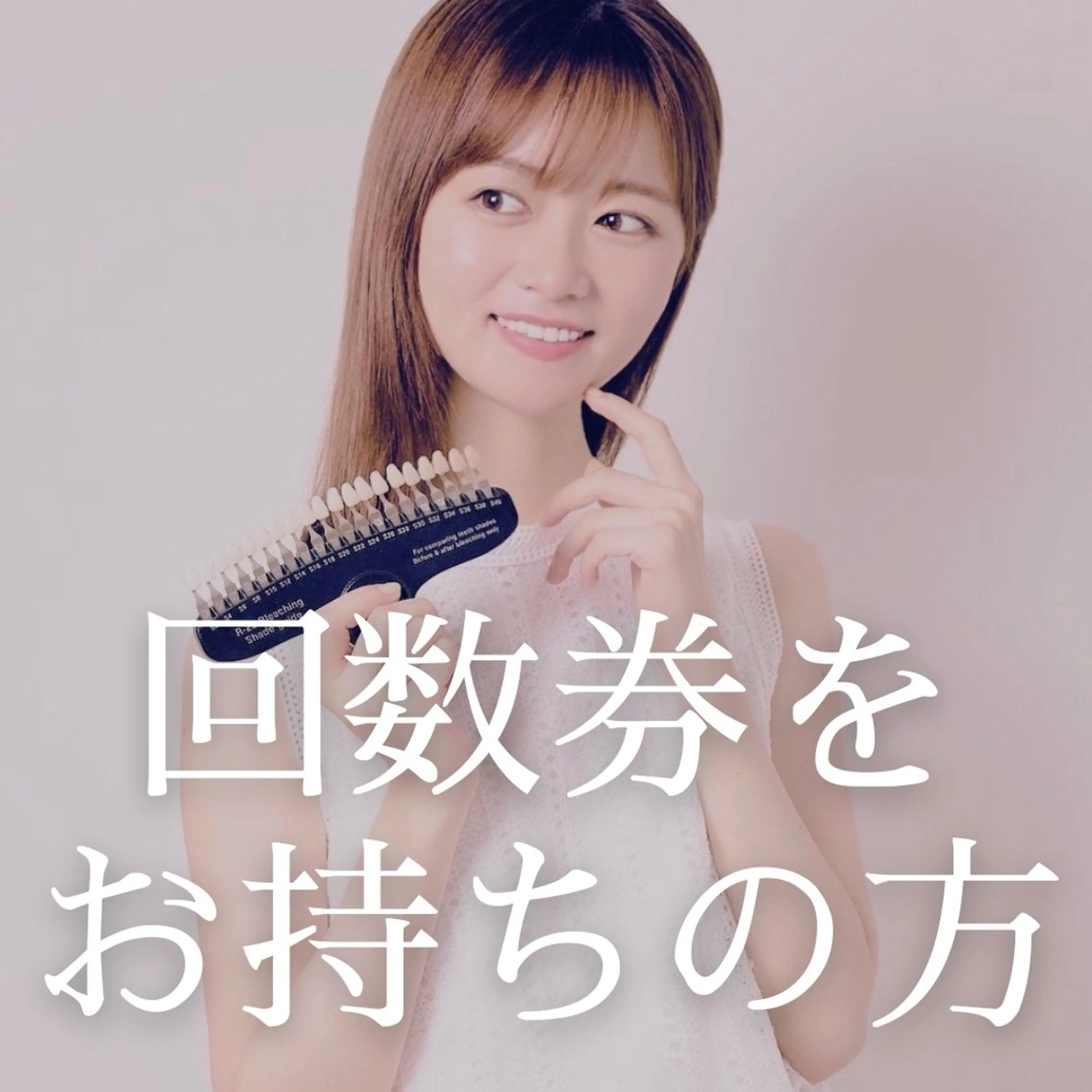 【回数券をお持ちの方】2セット(16分×2照射)の写真