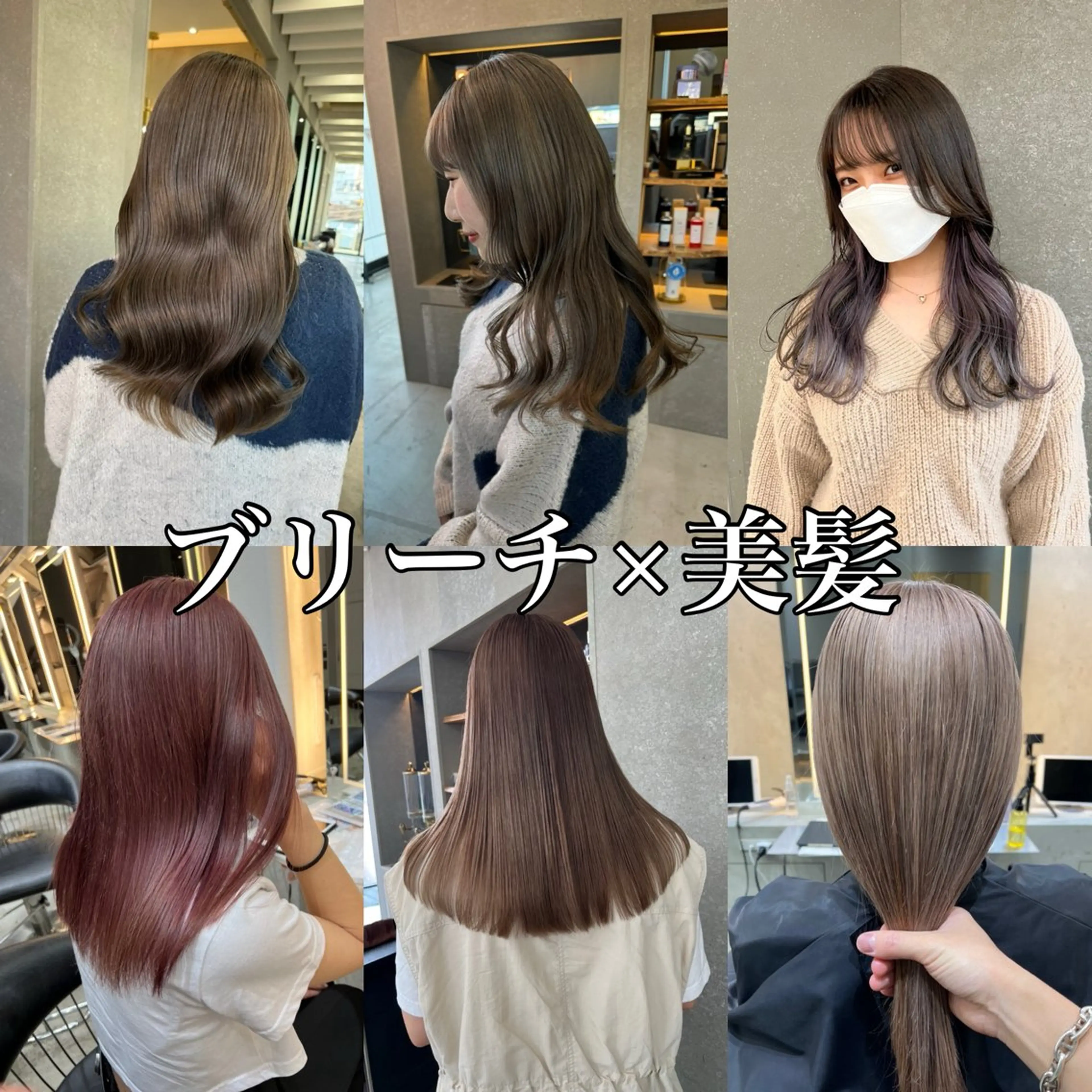 ミディアム カラー パーマ ブリーチ カット 縮毛矯正 トリートメント ブリーチ特化 梅田本多翔のヘアスタイル