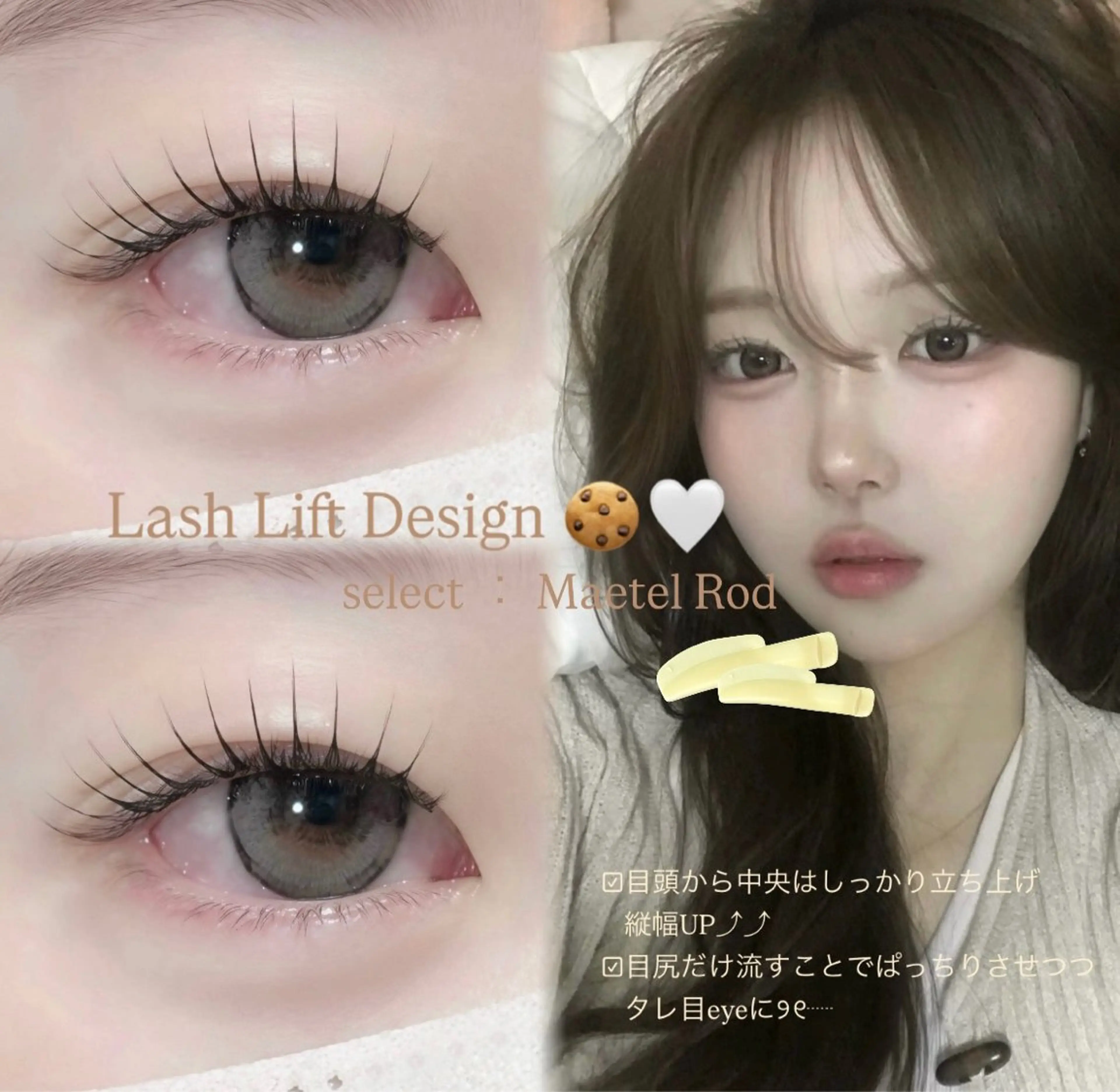 メーテルロッドまつ毛パーマ+コーティング施術付き (タレ目が好きな方向けデザイン🧺🛋️)の写真