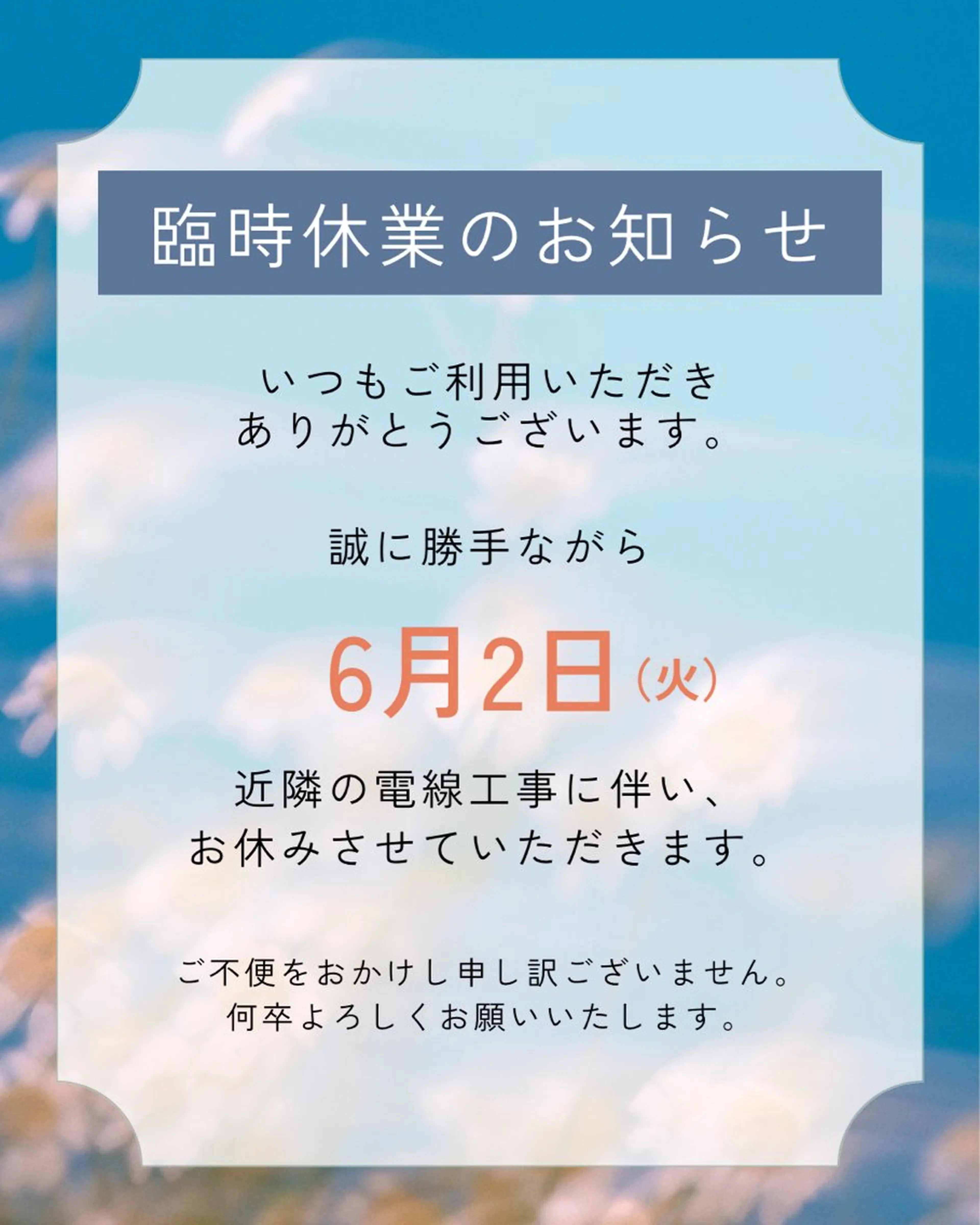 齋藤 麻衣のエステ・リラクイメージ