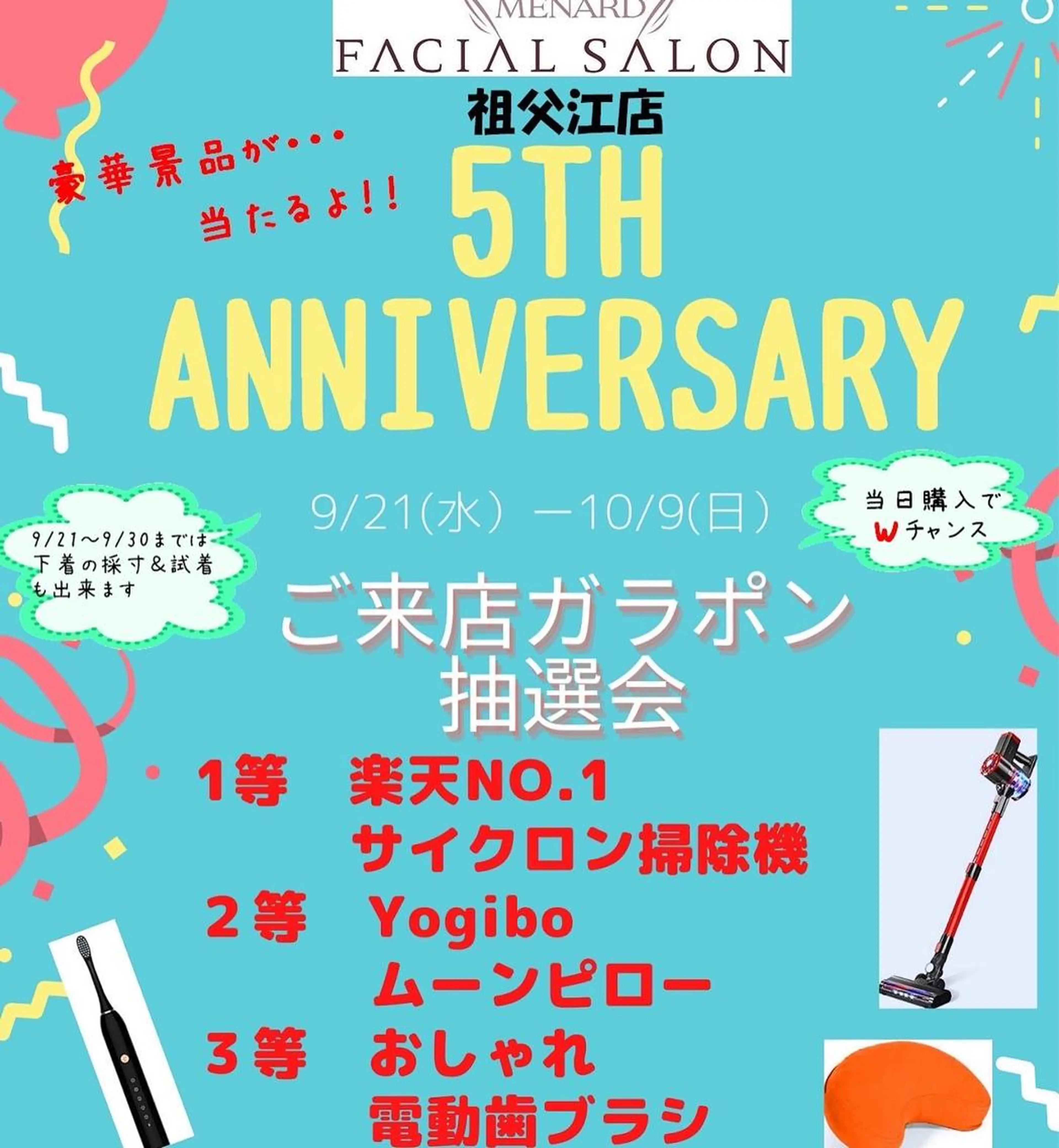 メナードフェイシャルサロン祖父江所属・伊藤 香織のエステ・リラクイメージ