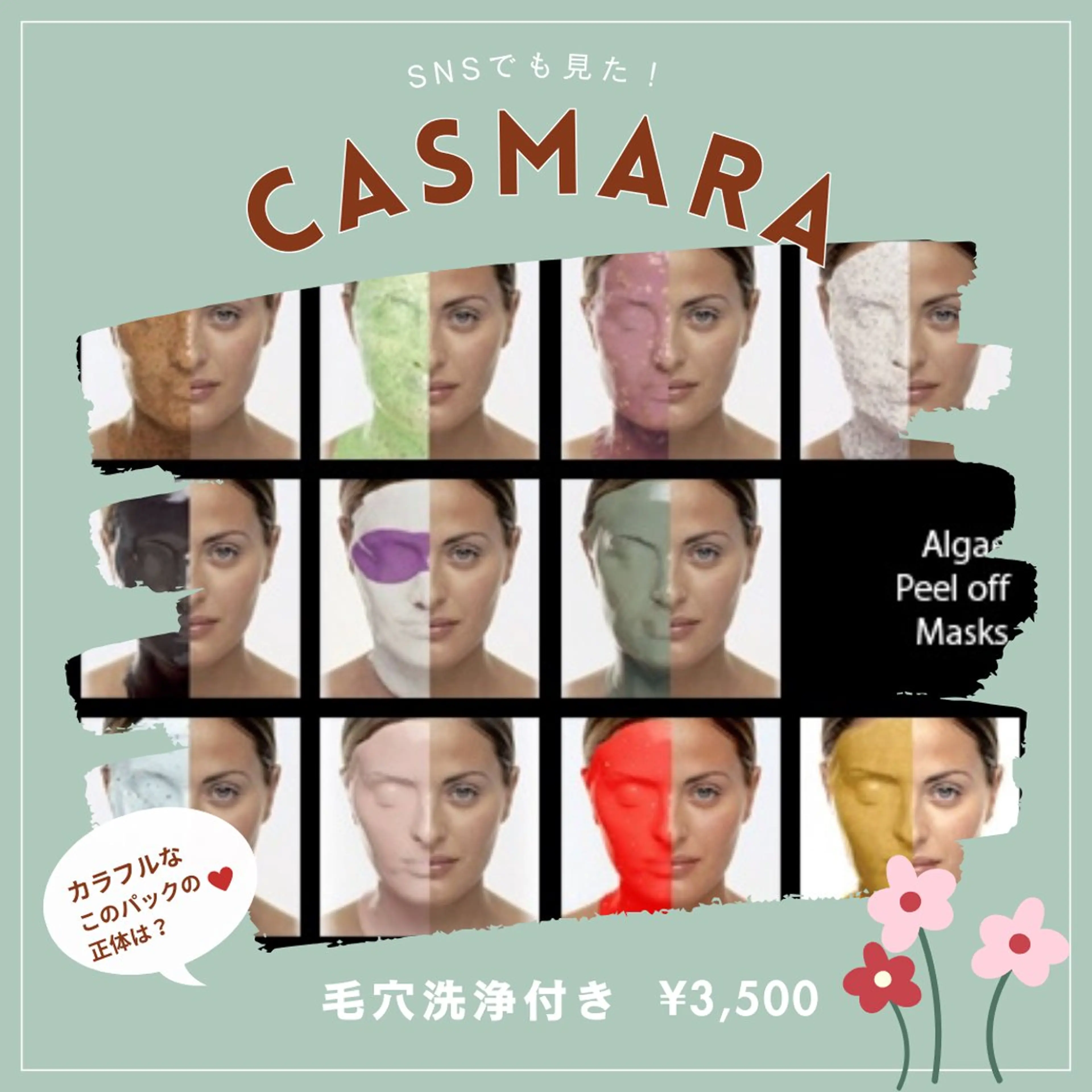 エステ 🫧AND/& 🫧 【肌管理サロン】のその他イメージ