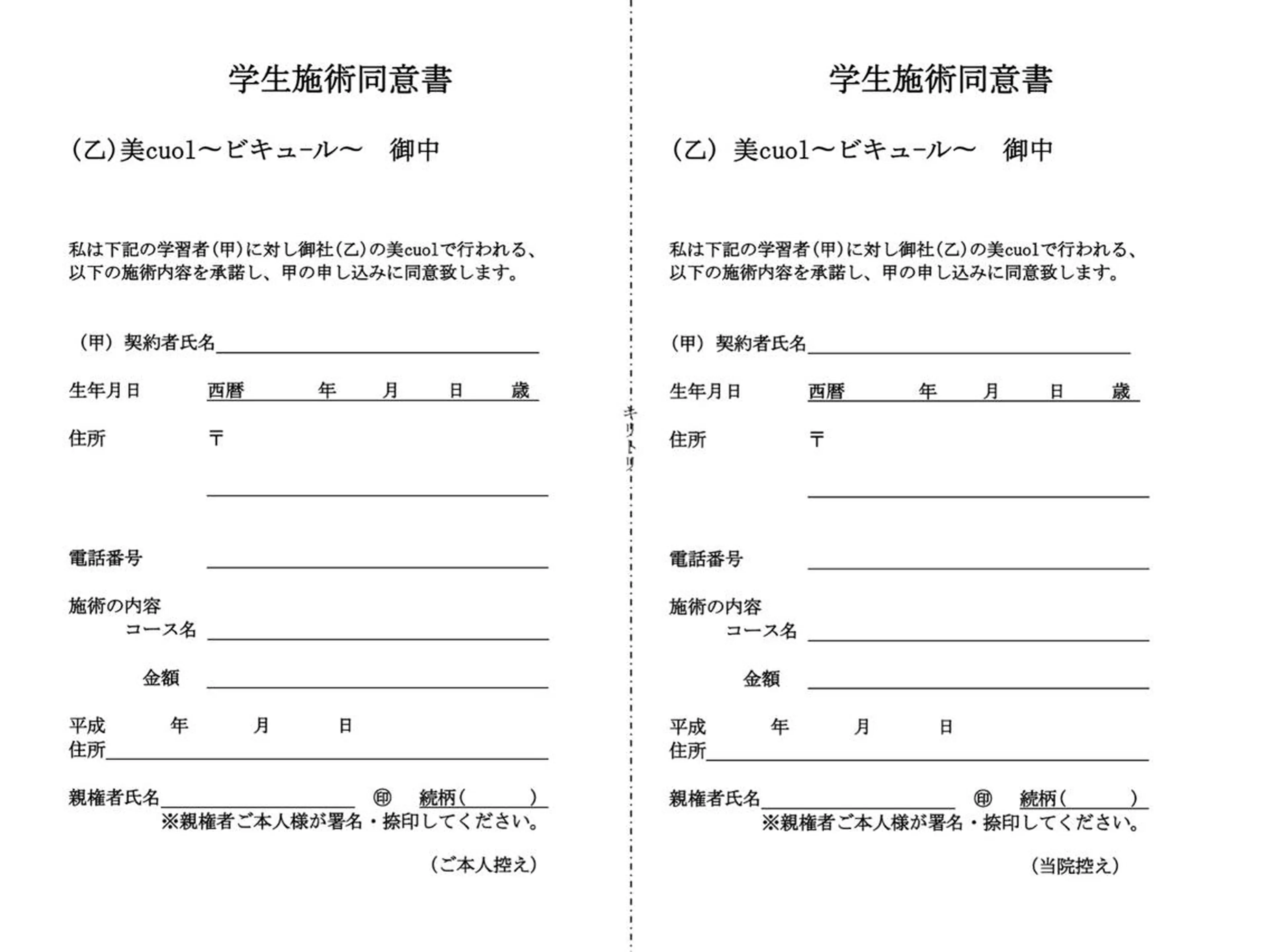 美cuolロココ 森下由香のエステ・リラクイメージ