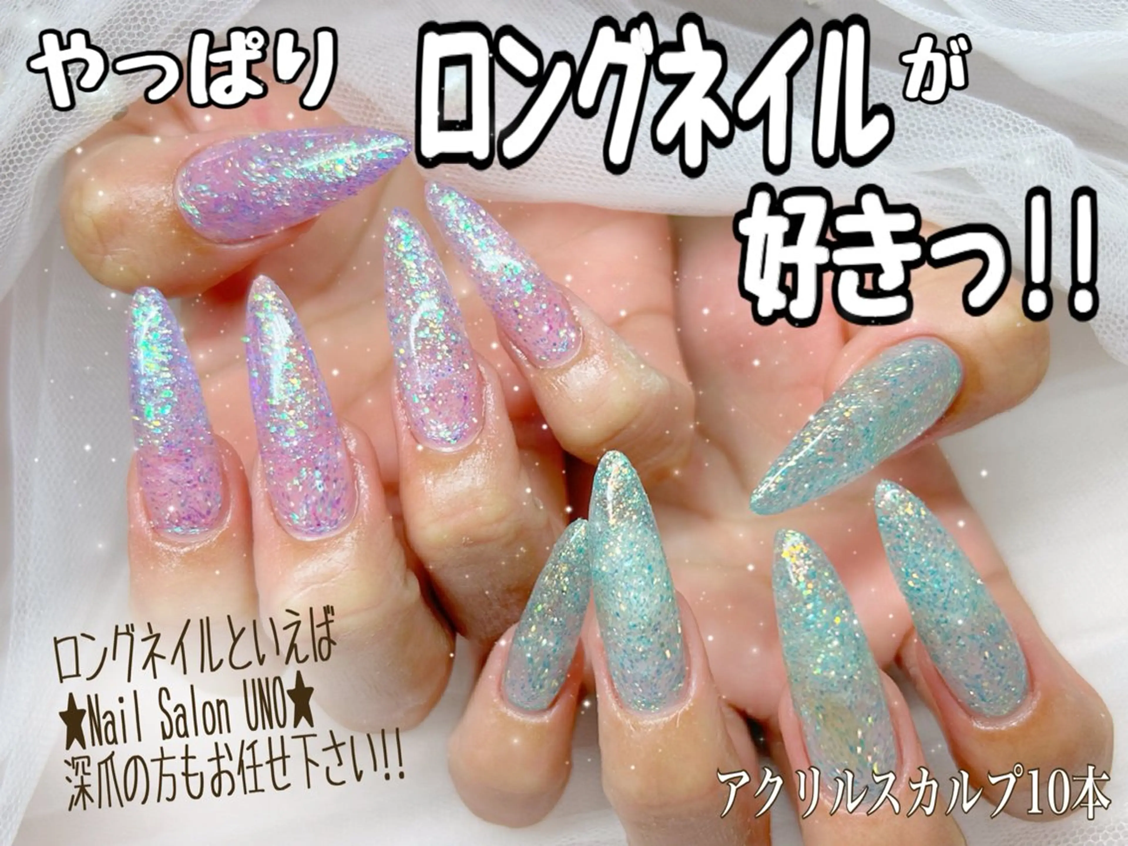 ネイル ロングネイル ワンカラーネイル スカルプネイル ハンドネイル Nail Salon UNO-ウノ-のネイルデザイン