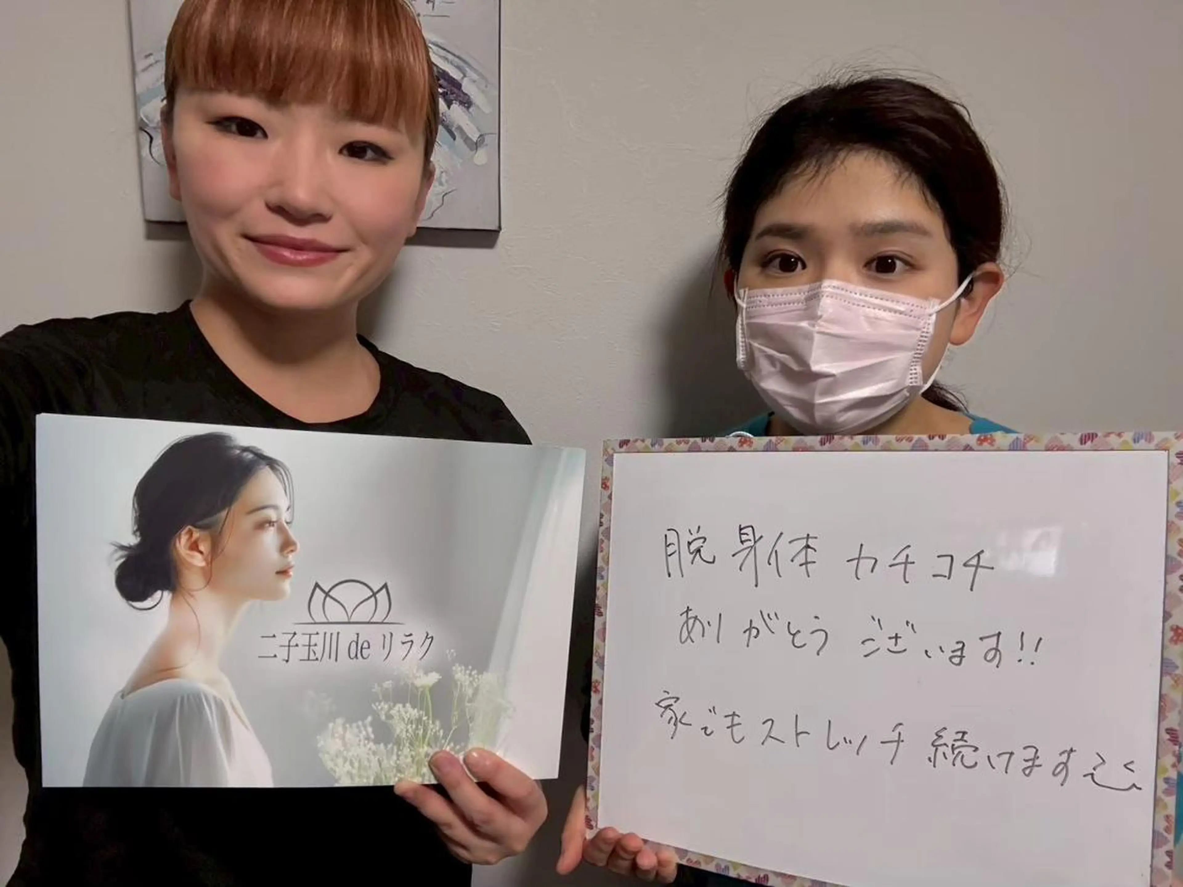 川越 deりらくのエステ・リラクイメージ