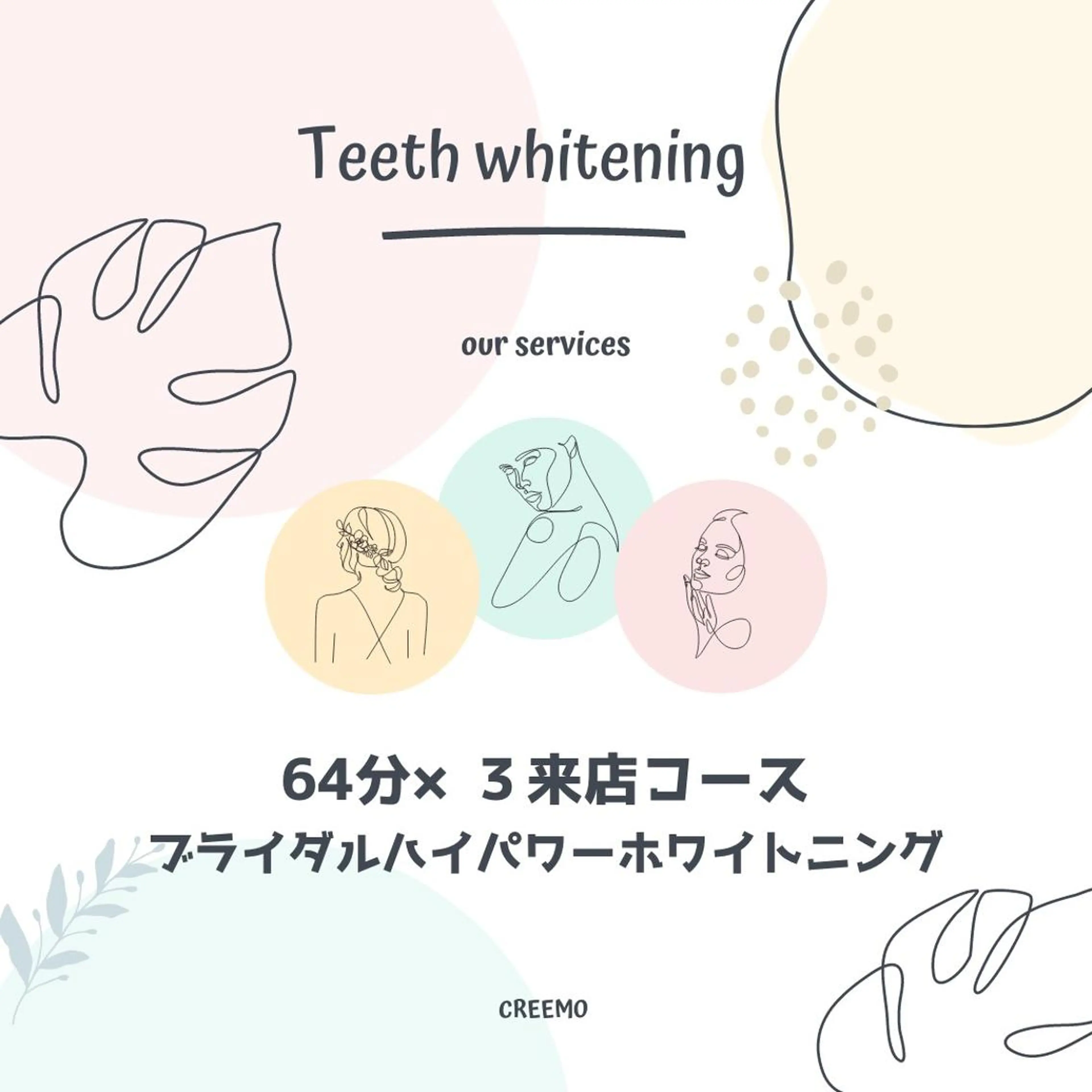 歯のホワイトニング HARU南浦和のその他イメージ