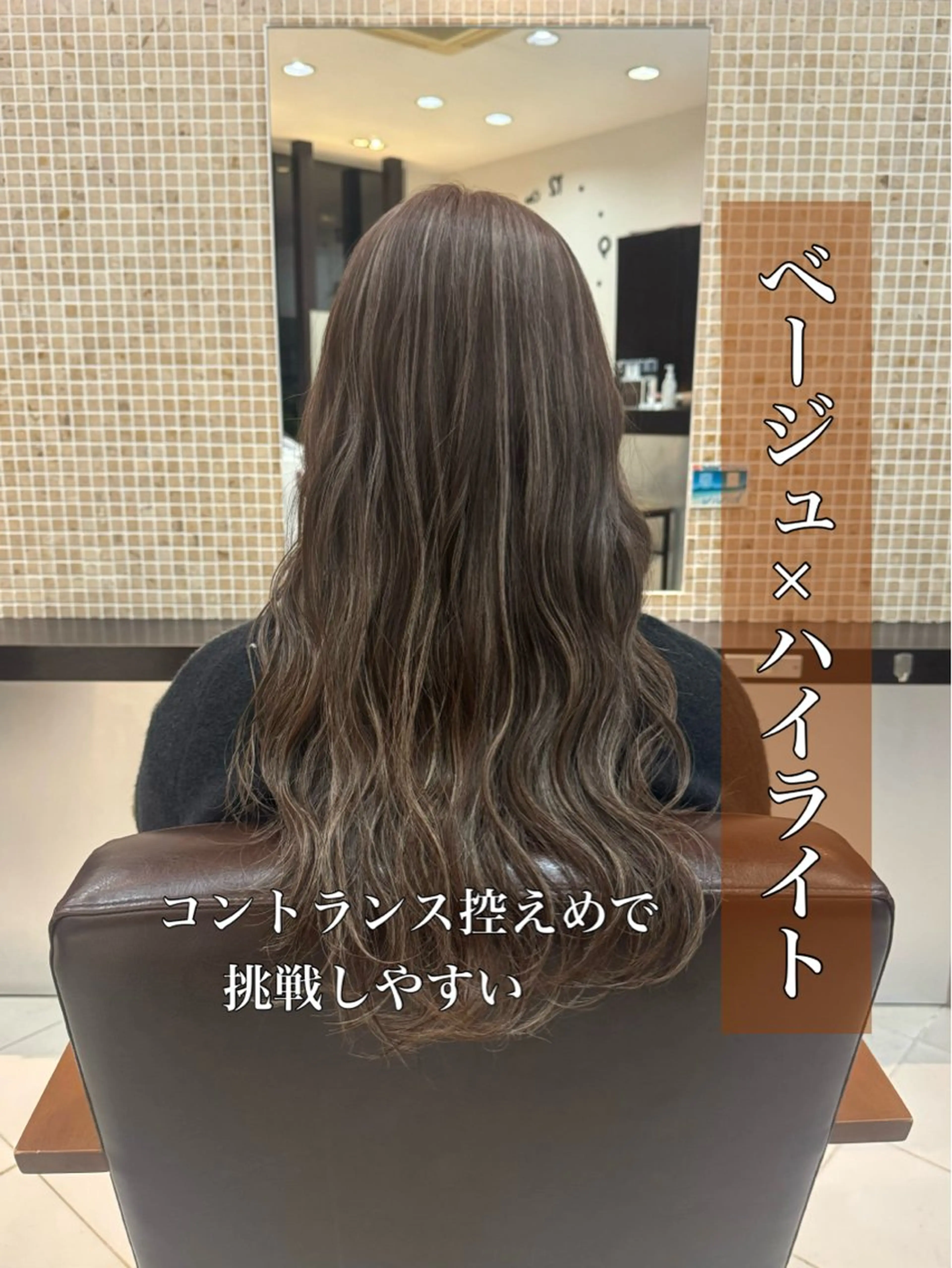 【✨人気No.1✨】ハイライト🪄+ワンカラー🤎＋2stepトリートメント🧴🫧の写真