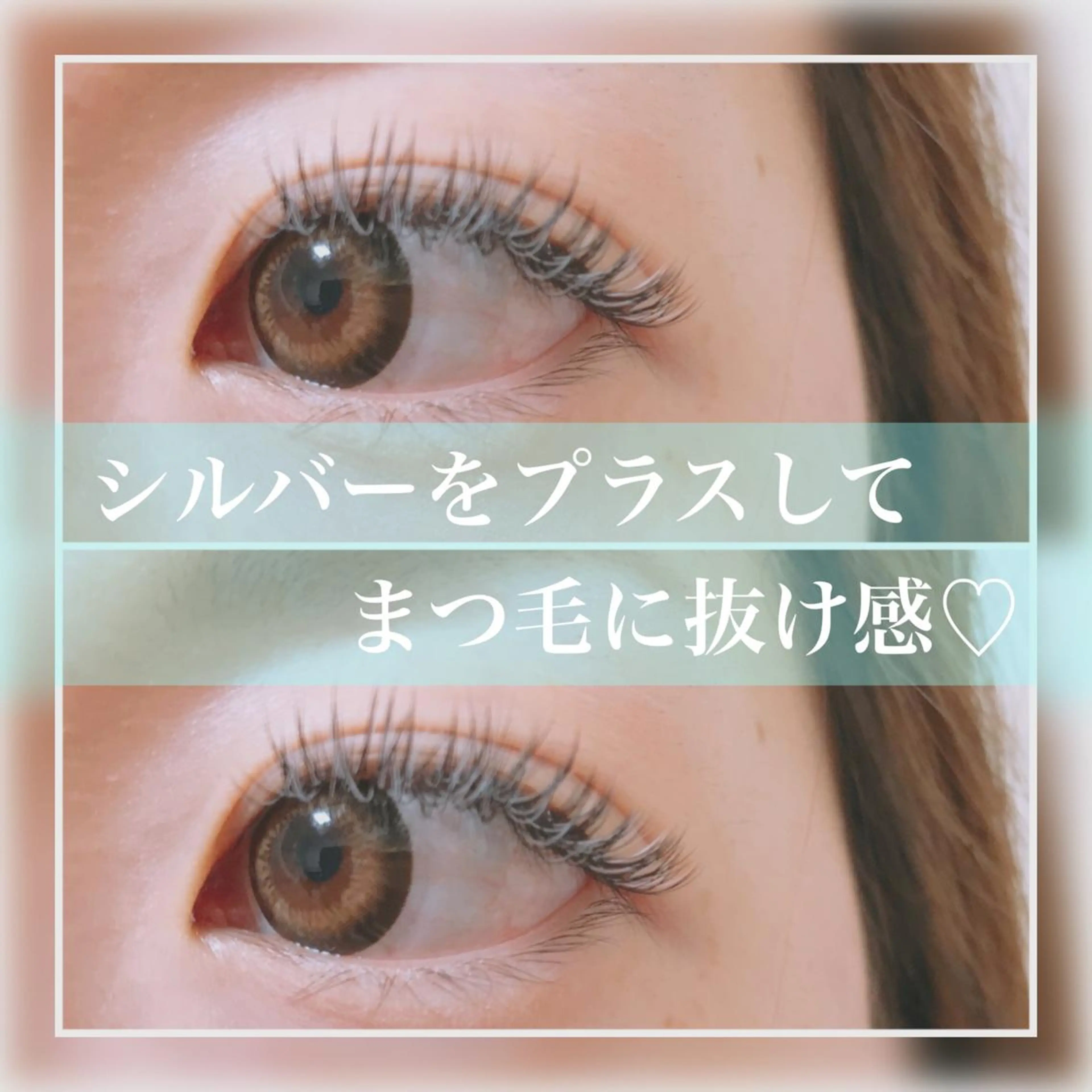 マツエク・マツパ CREA【クレア】 川中のマツエク・マツパデザイン