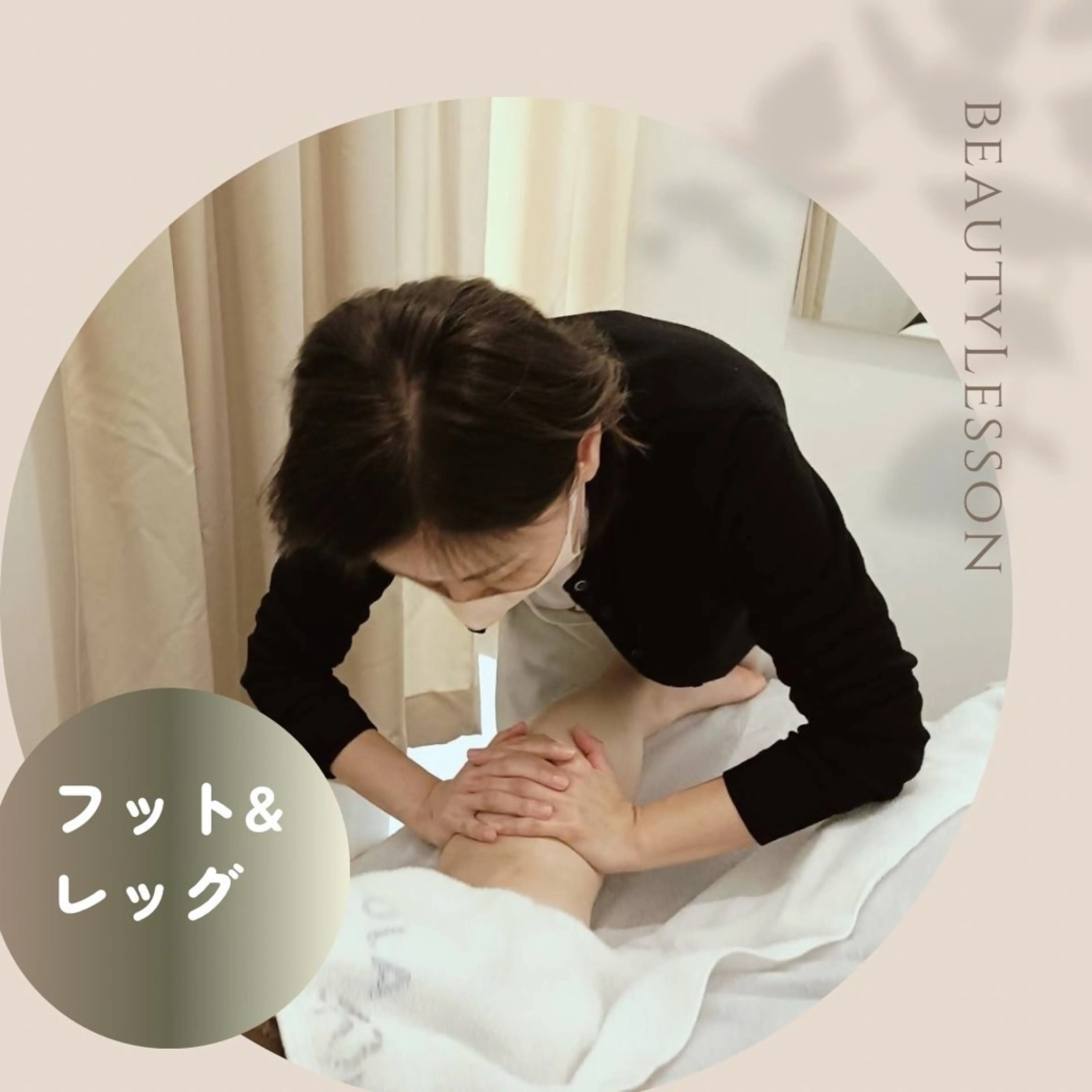 アピタ千代田橋店 POLA THE BEAUTY所属・アピタ千代田橋店 ポーラ 楊のエステ・リラクイメージ