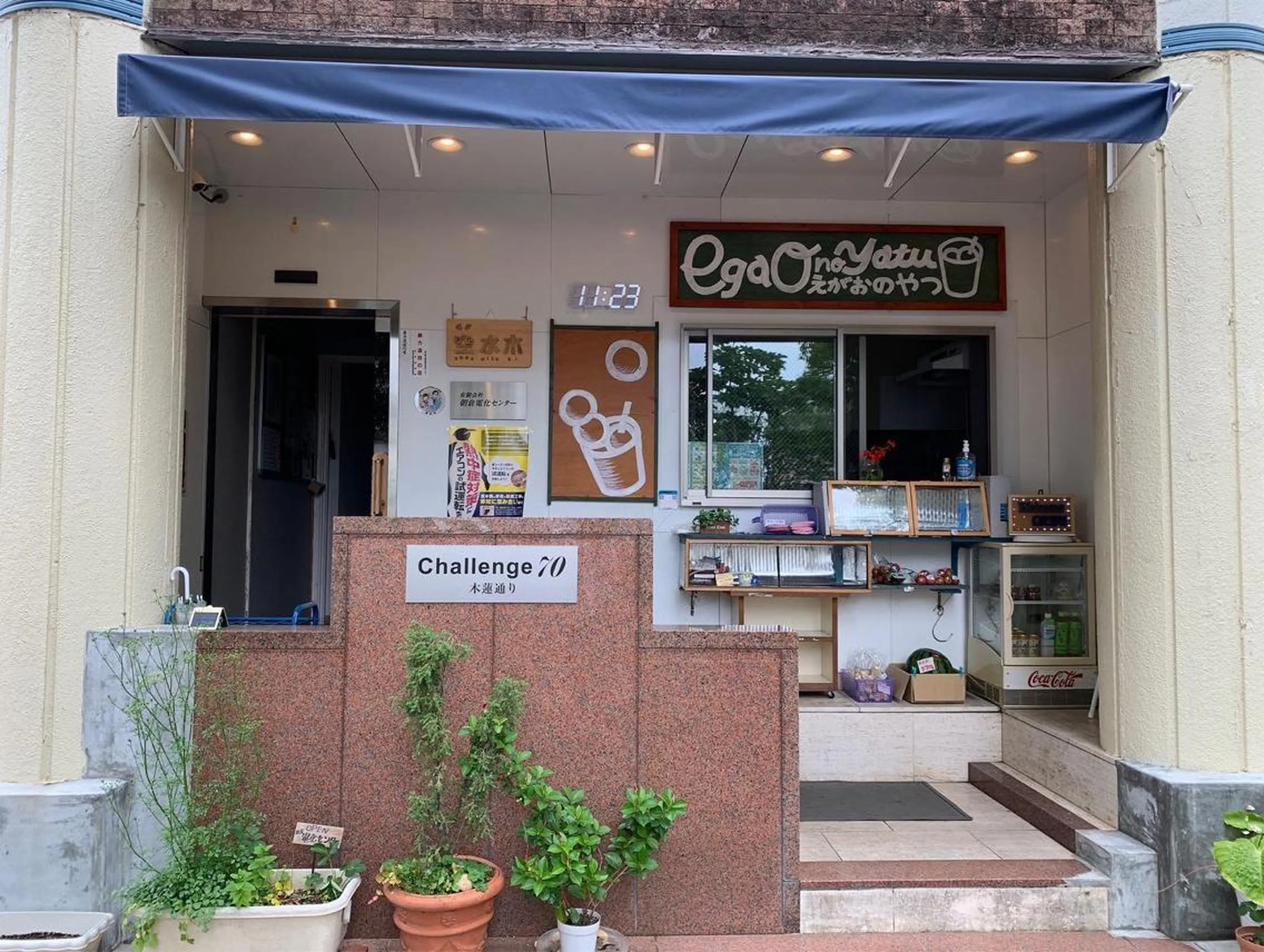 空水木　横山 眞來のエステ・リラクイメージ