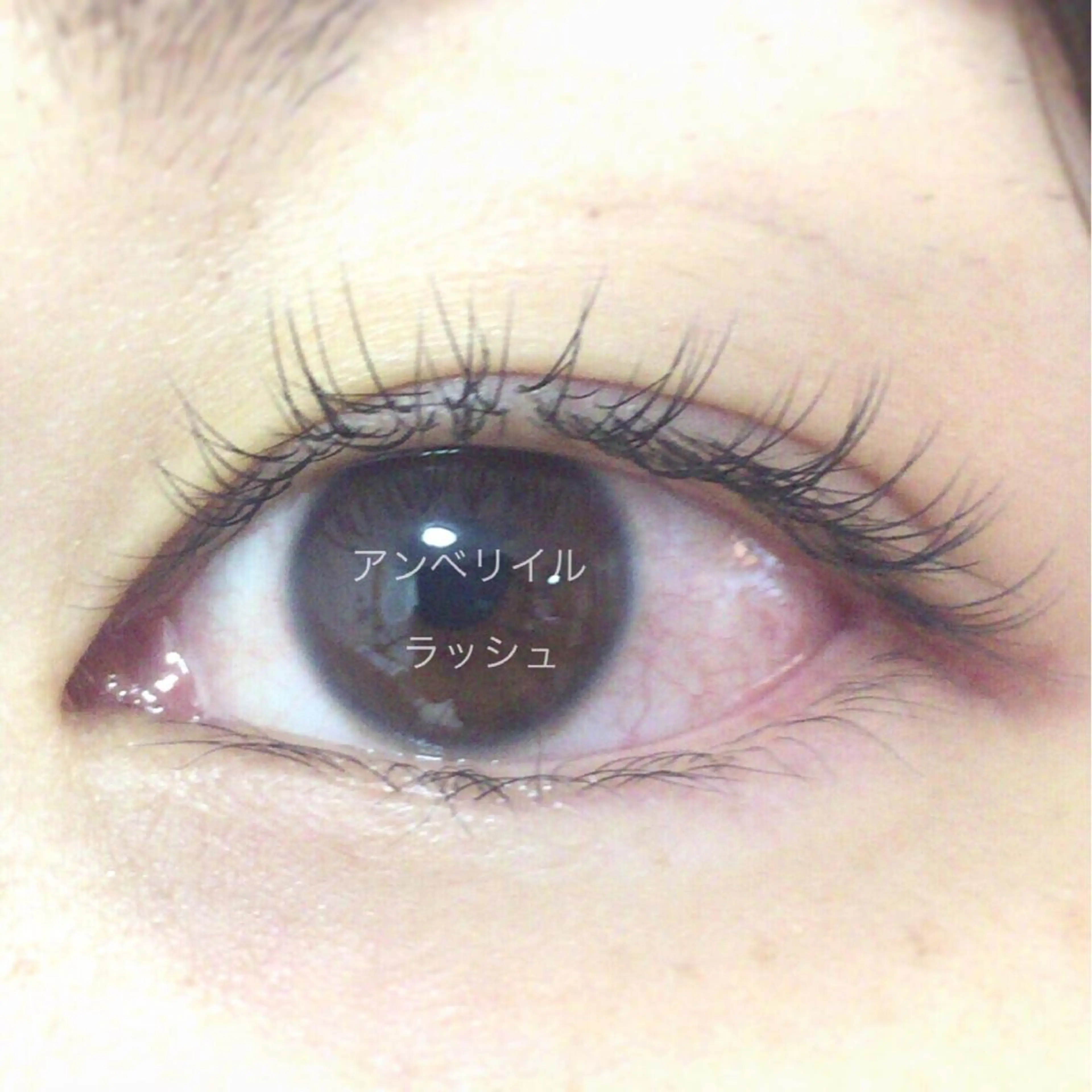 マツエク・マツパ まつエク・パーマ アンベリイルラッシュのマツエク・マツパデザイン