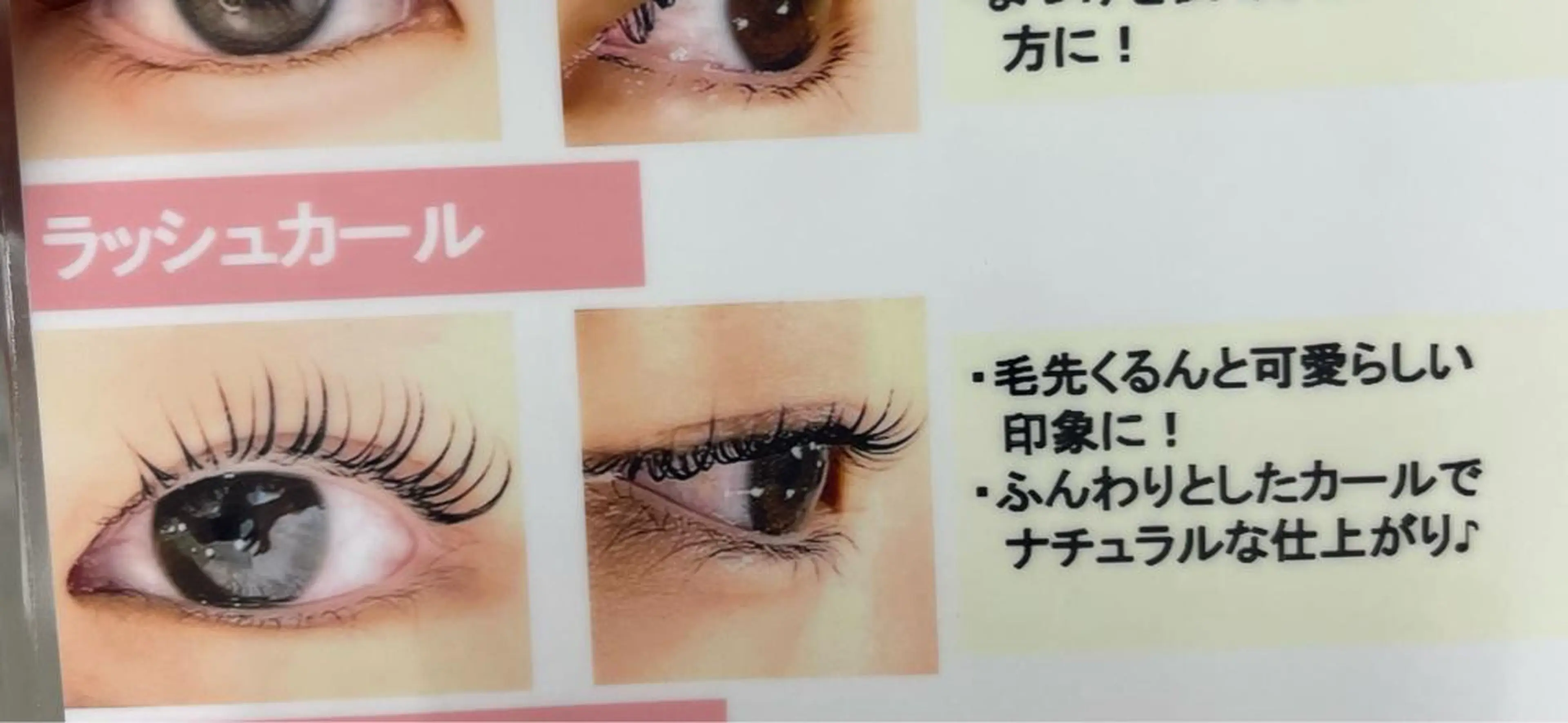 マツエク・マツパ マツパ プレシア赤坂 ERIのマツエク・マツパデザイン