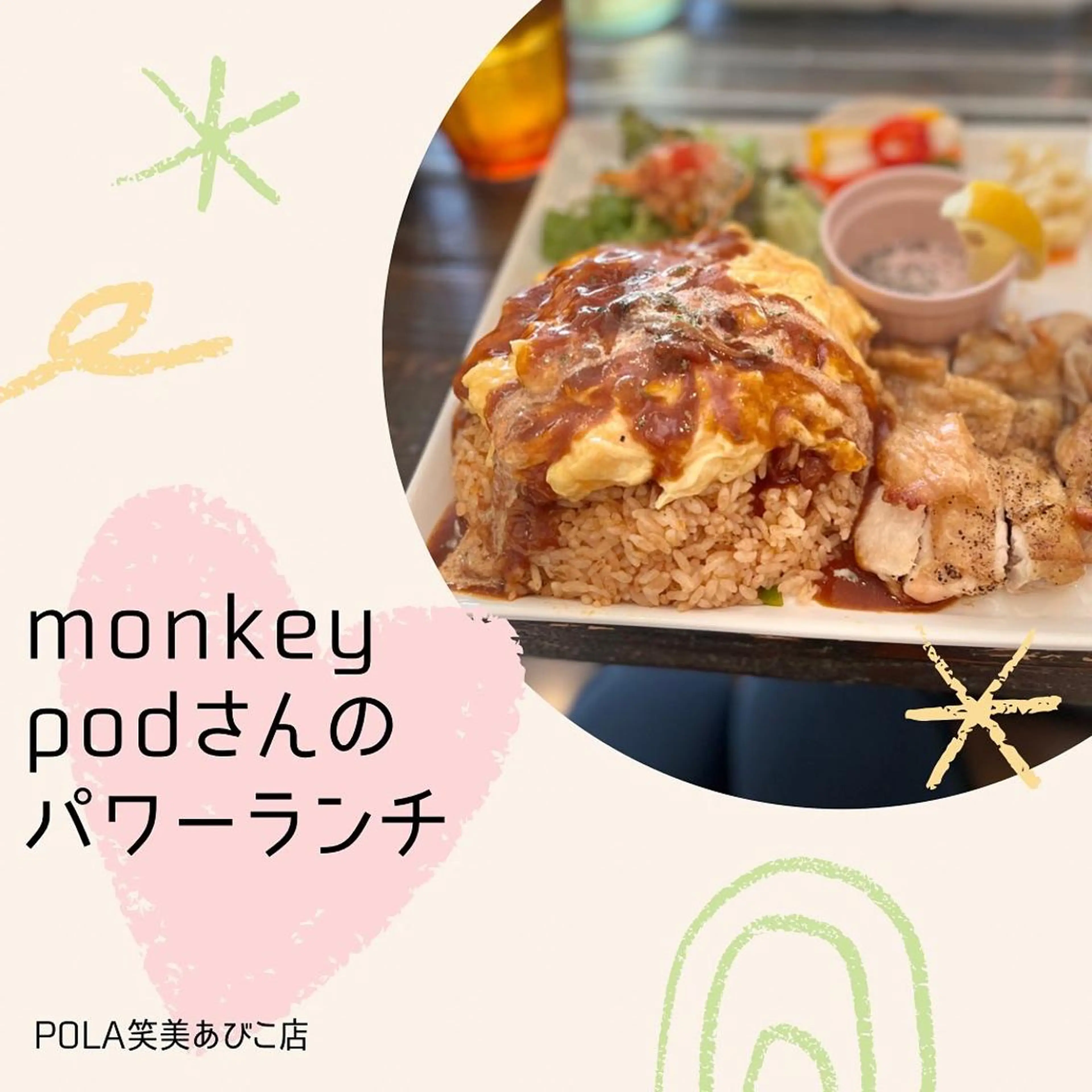 POLA笑美あびこ店所属・POLA笑美あびこ 大本のエステ・リラクイメージ