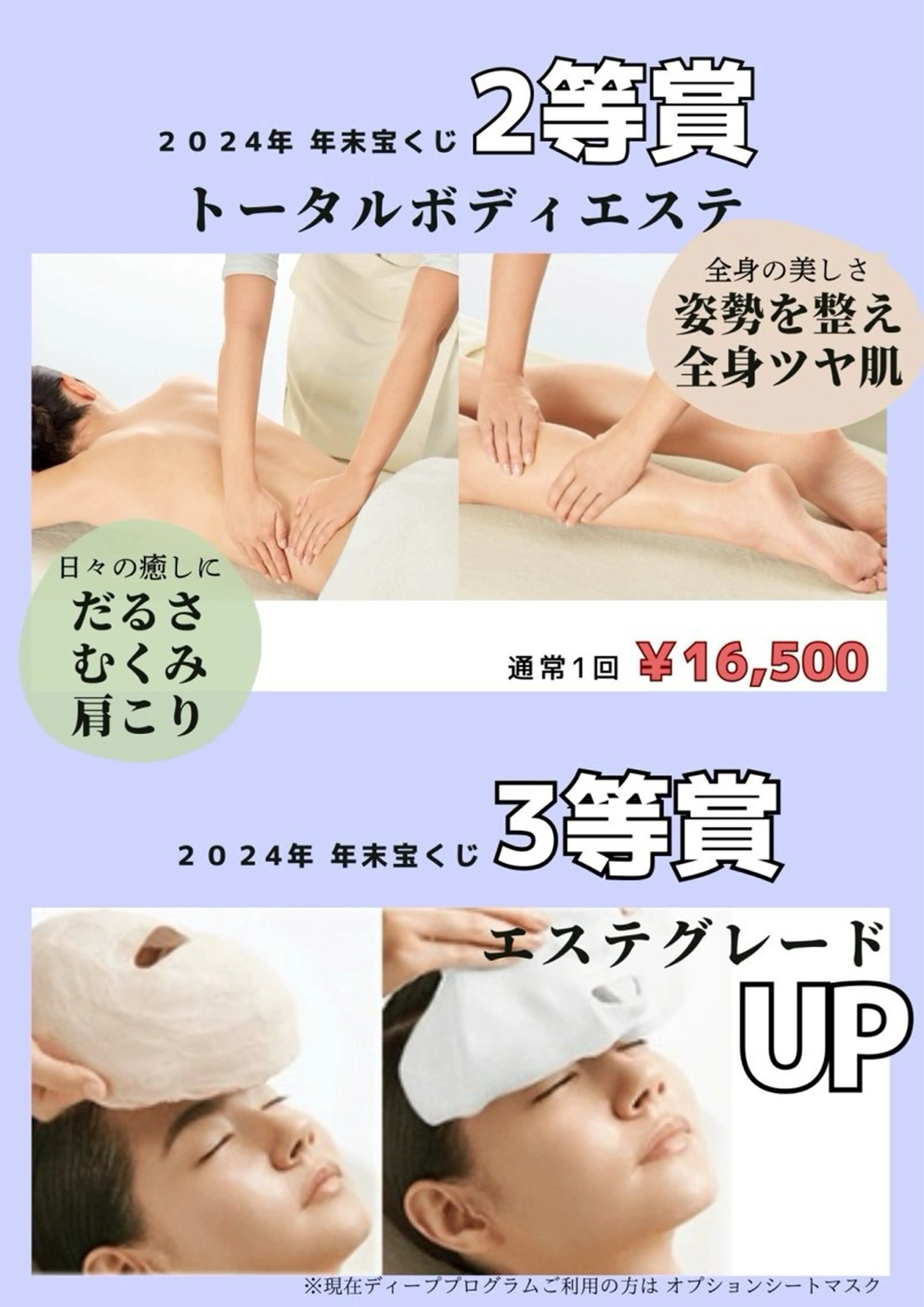 POLA 近鉄新庄店のエステ・リラクイメージ