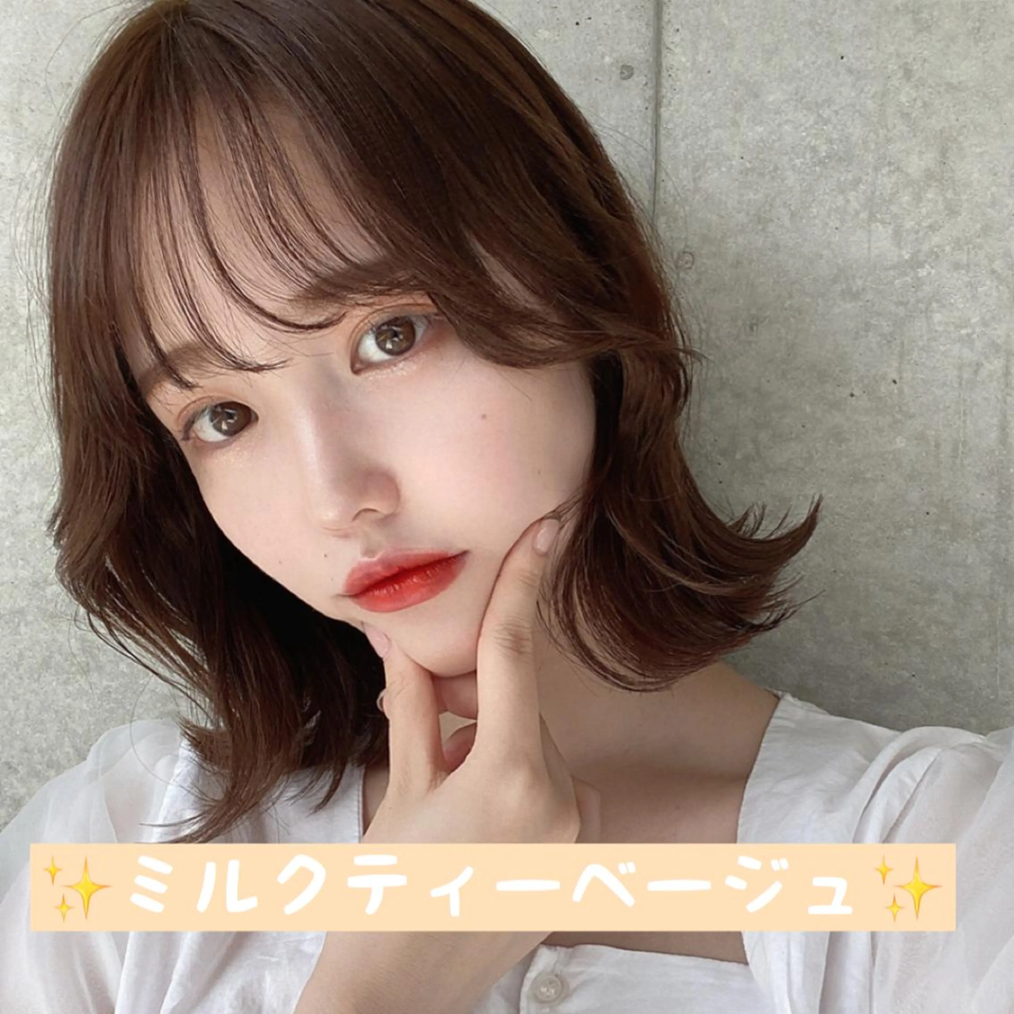 ミディアム カラー M.O.D渋谷所属・🫧渋谷美容師 たくみ🫧のヘアスタイル