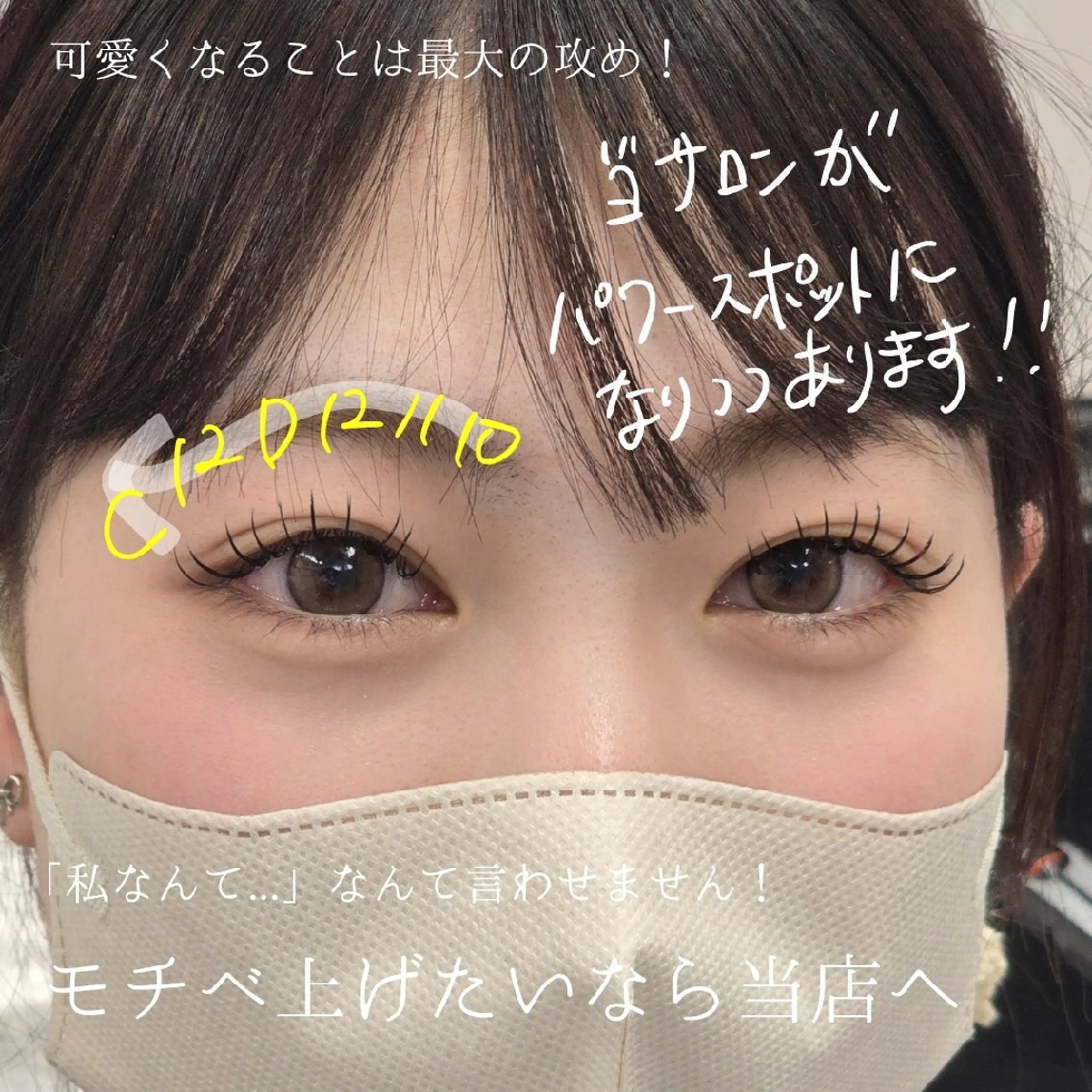 マツエク・マツパ 束感まつ毛 韓国風マツエク マツエク フジ ワラの眉毛・アイブロウイメージ