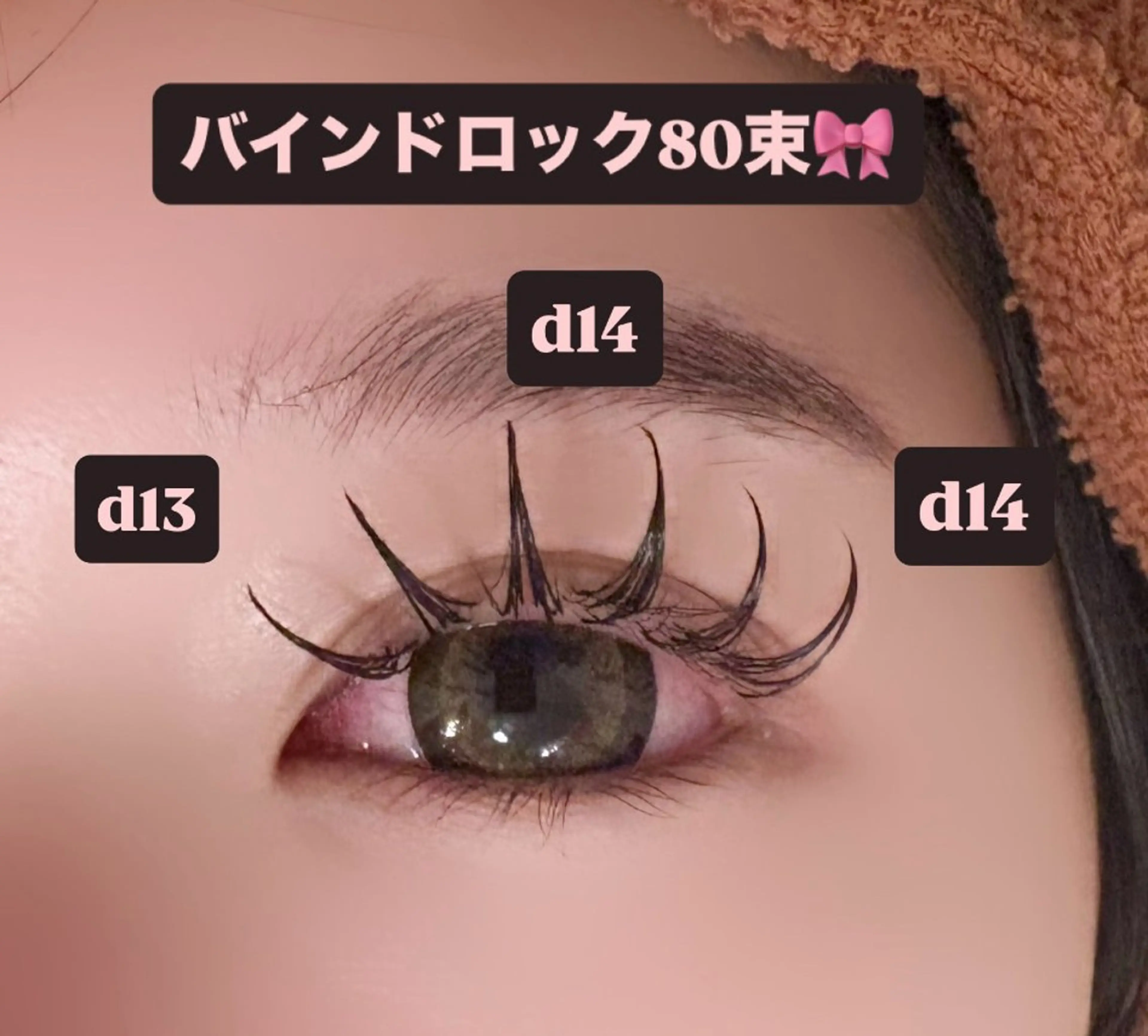 マツエク・マツパ バインドロック 束感まつ毛 マツエク 🎀ROAR🎀 SAYAのマツエク・マツパデザイン