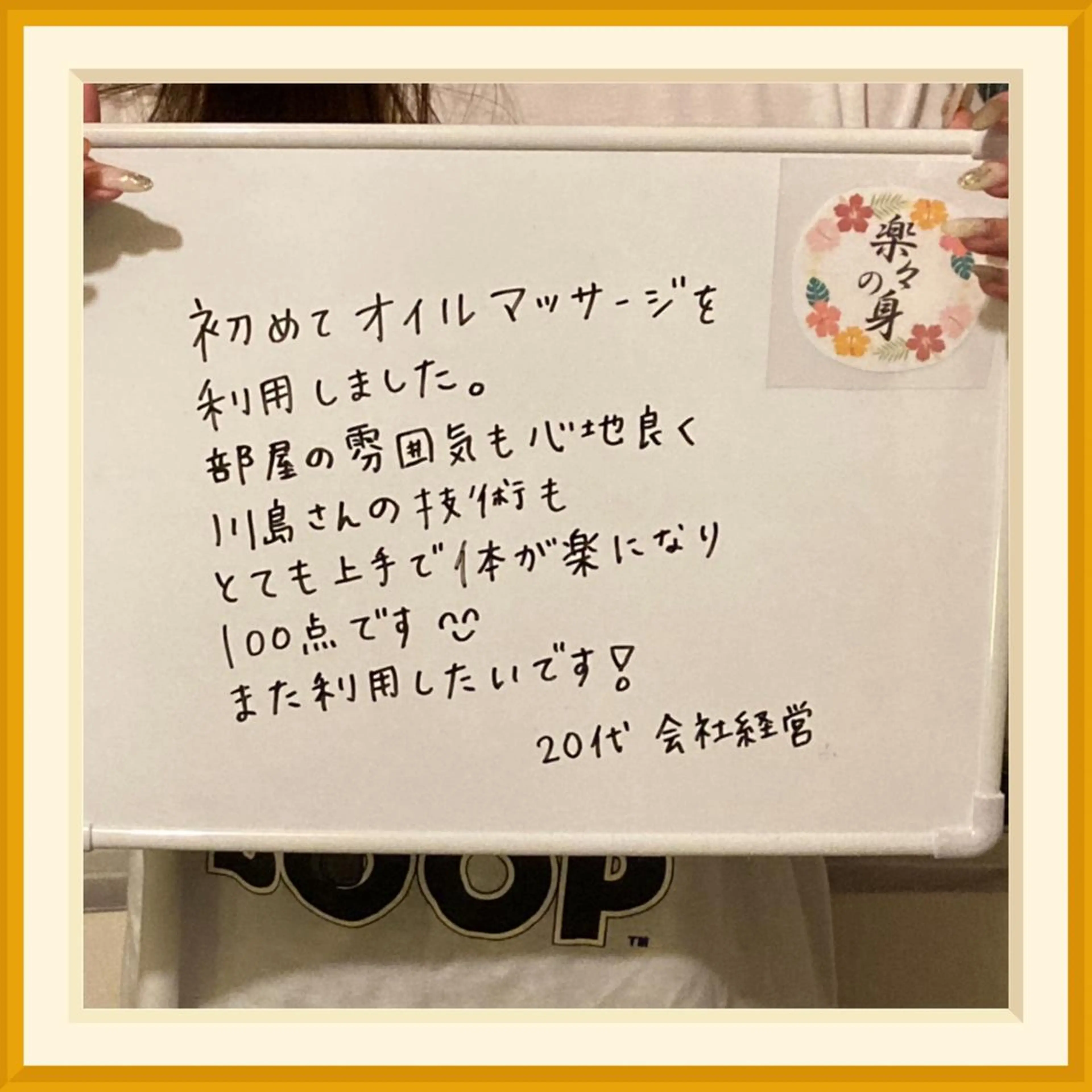 男性セラピスト名古屋 川島のエステ・リラクイメージ