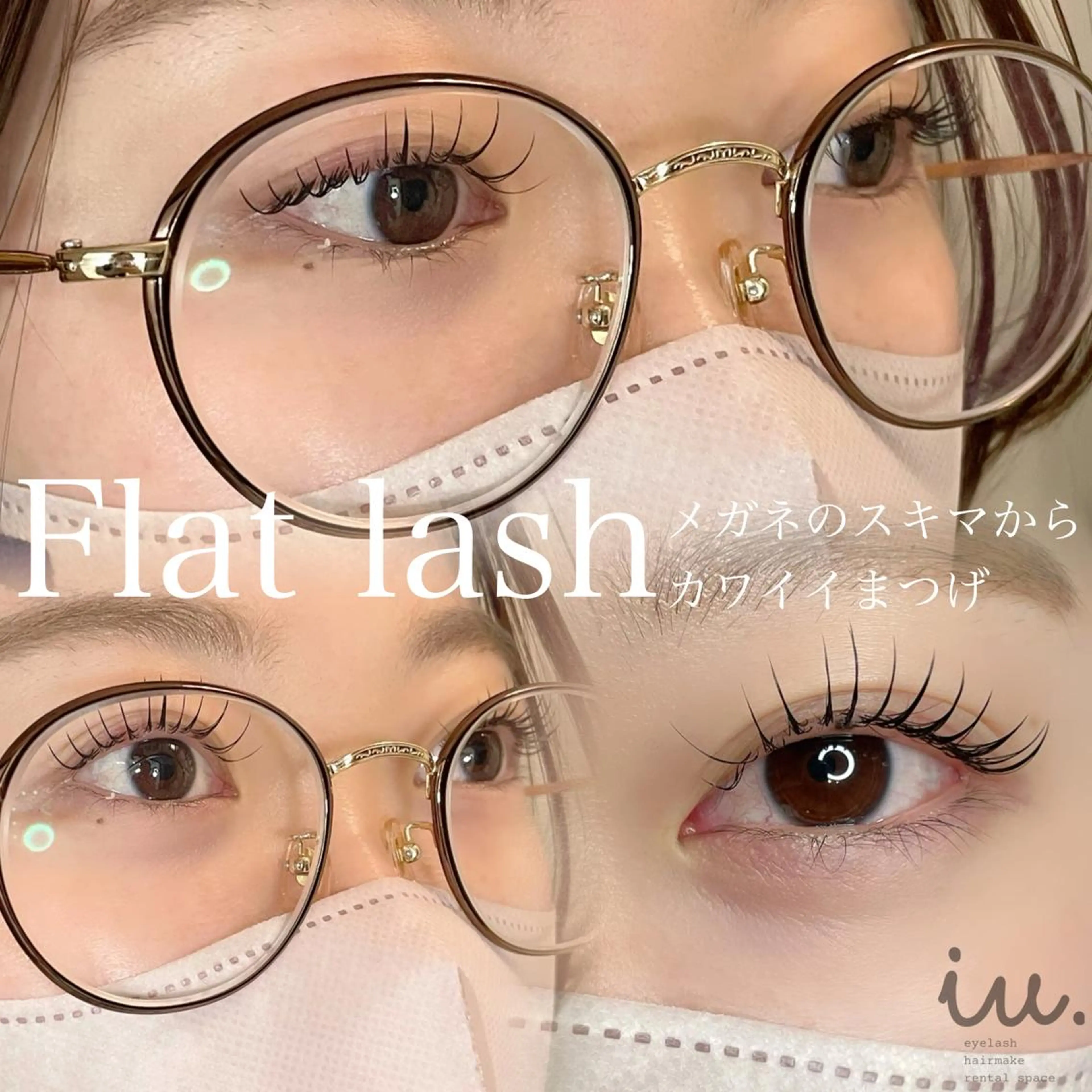 マツエク・マツパ iu.(イユドット)所属・🤍二条城北iu. /IKUHOのマツエク・マツパデザイン