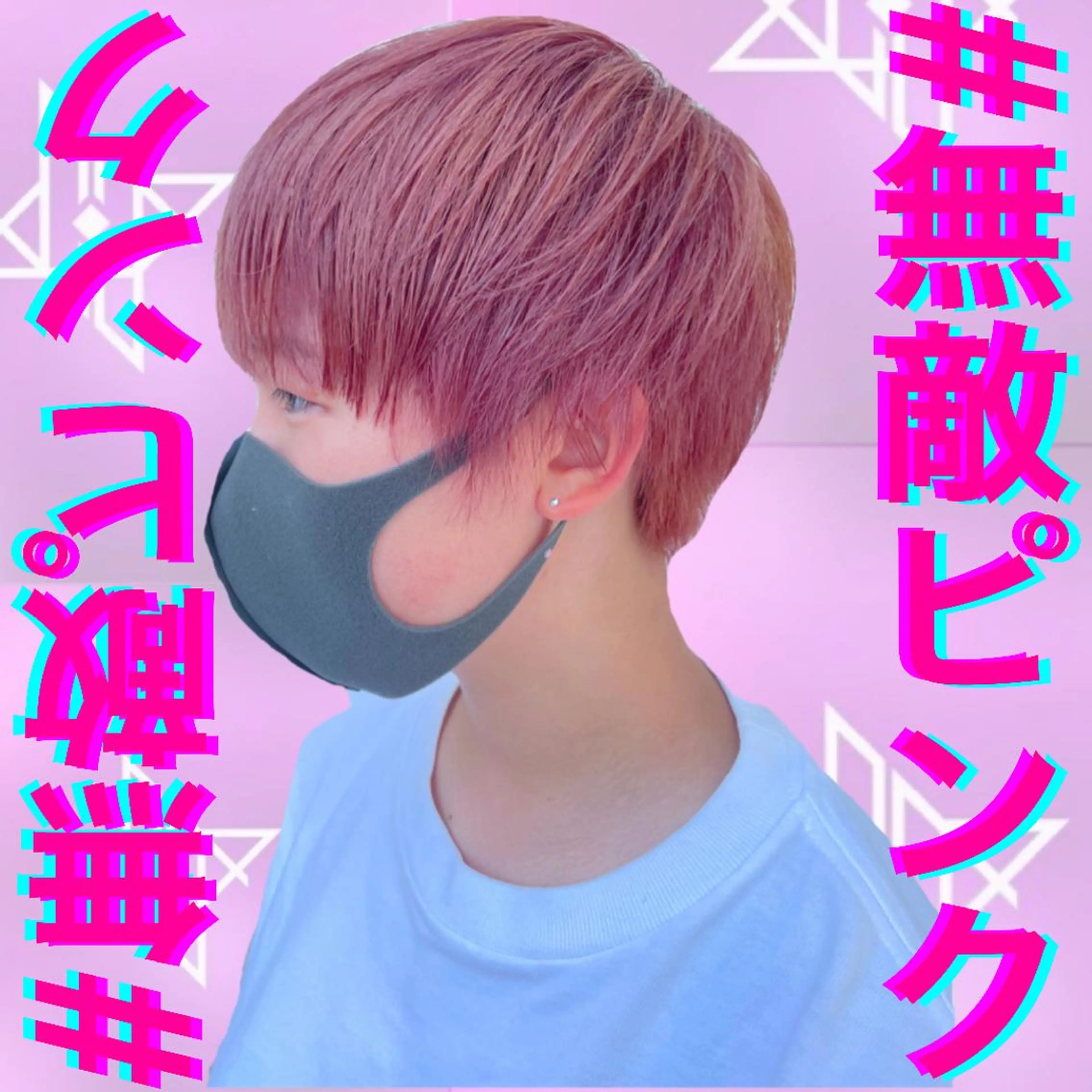 ショート カラー ハンサムショート ブリーチ ケアブリーチ ダブルカラー ハイトーンカラー 🌺ウルフカット職人 新垣渚🐺のヘアスタイル