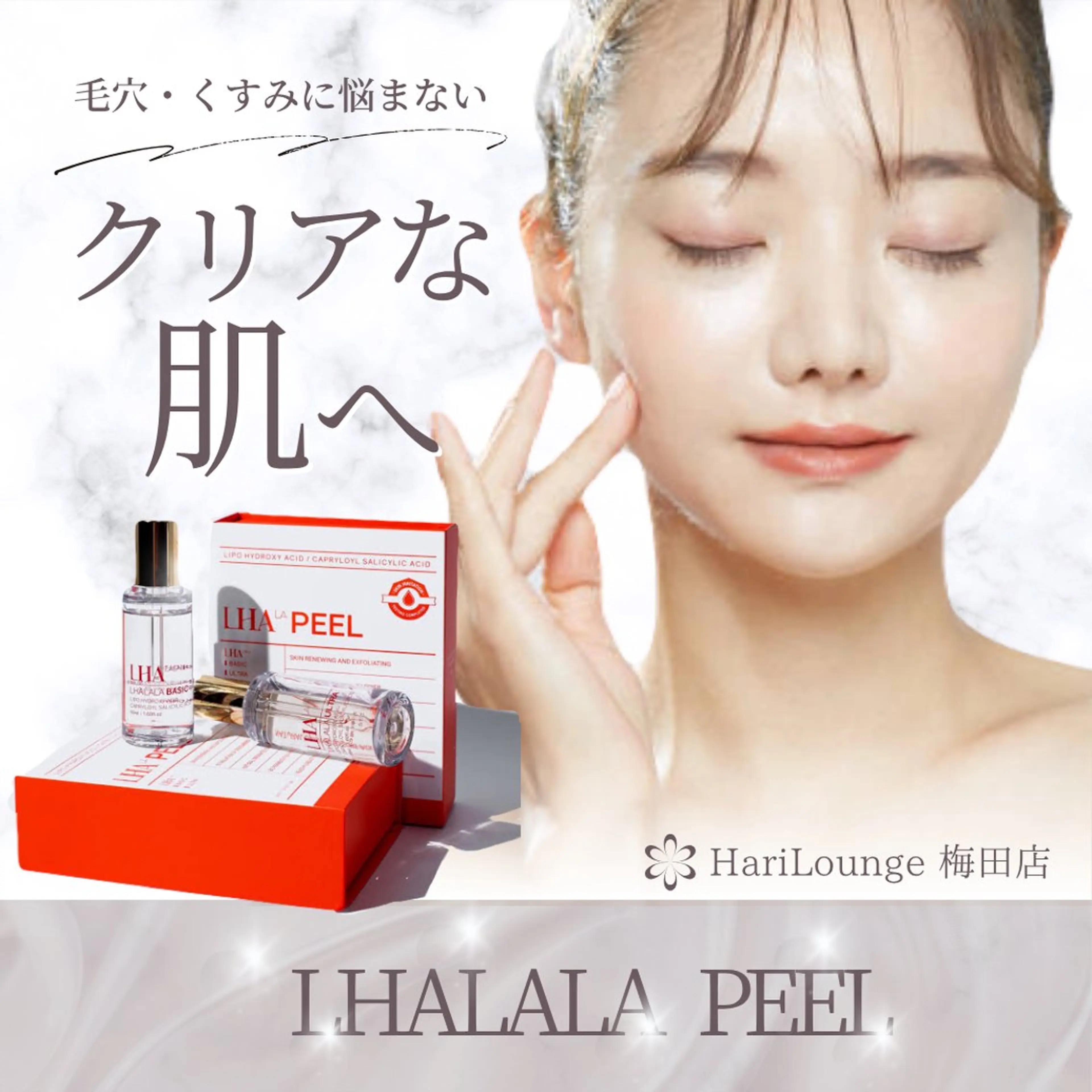 seika🍒 ハリラウンジ梅田のエステ・リラクイメージ