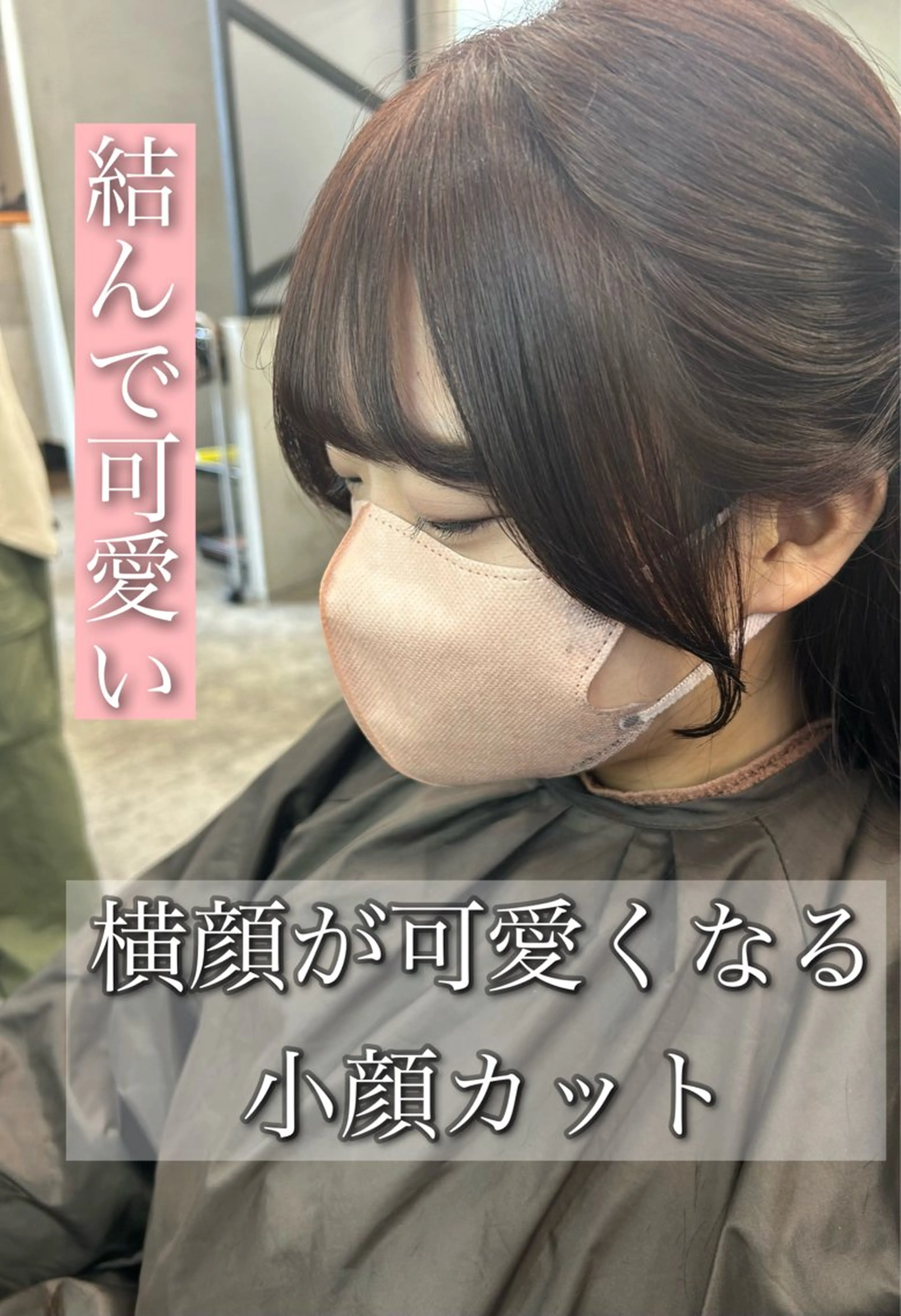 ロング カット ヘアカラー トリートメント 🫧髪質改善 韓国へア🌈Kotaのヘアスタイル