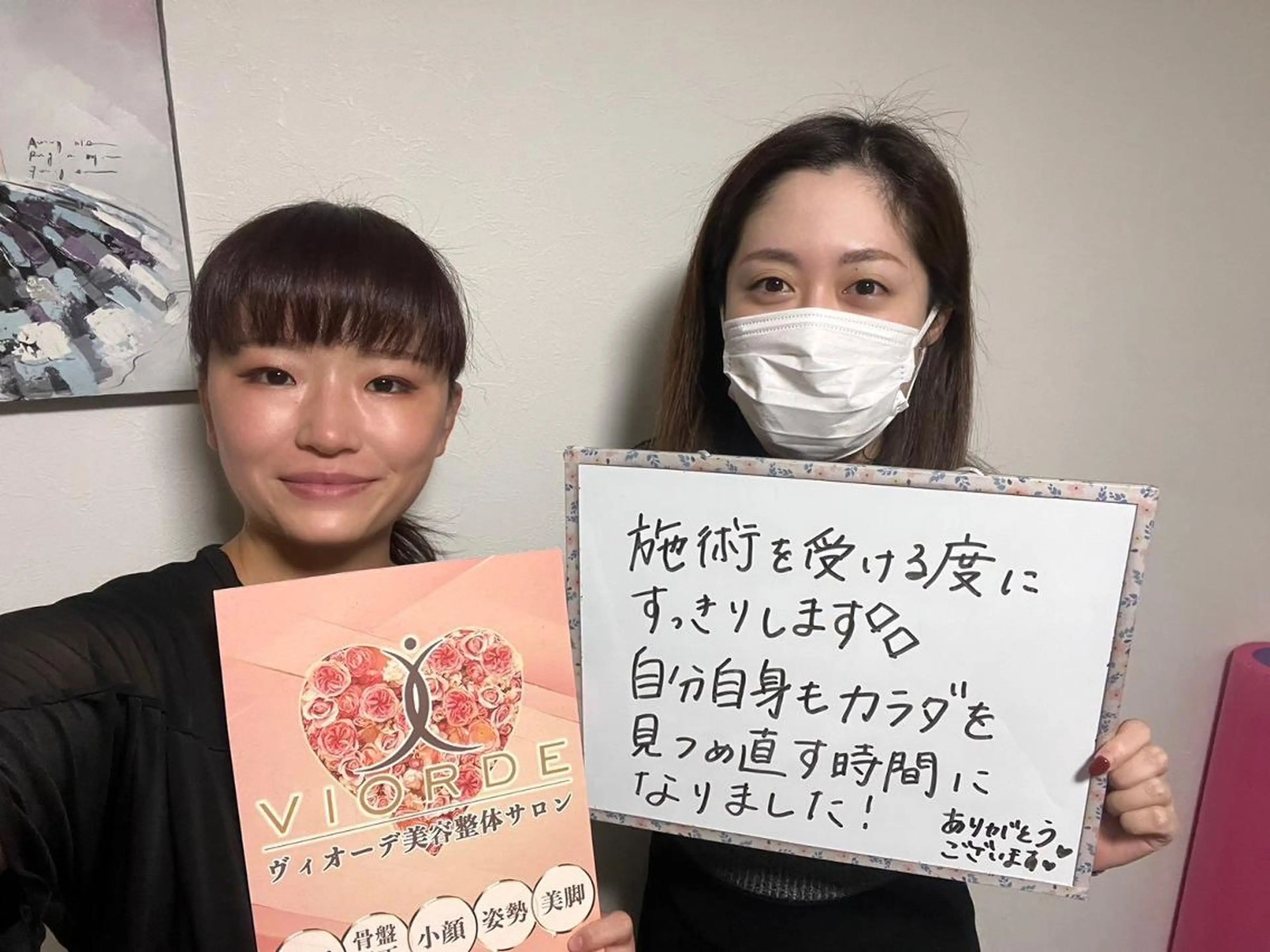 ヴィオーデ 川越店のエステ・リラクイメージ