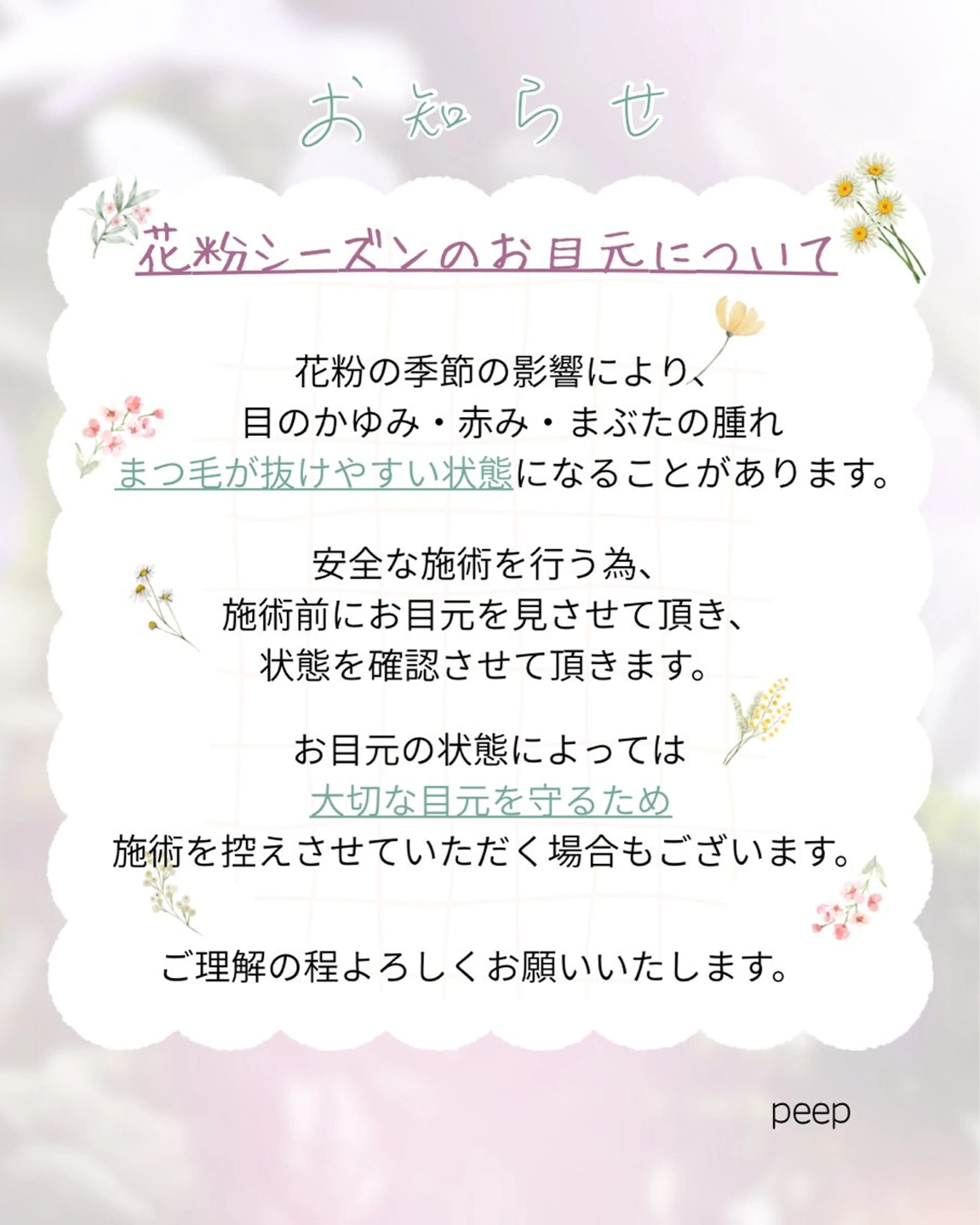 マツエク・マツパ マツパ \立ち上げカール/ 似合うまつ毛・八田のマツエク・マツパデザイン