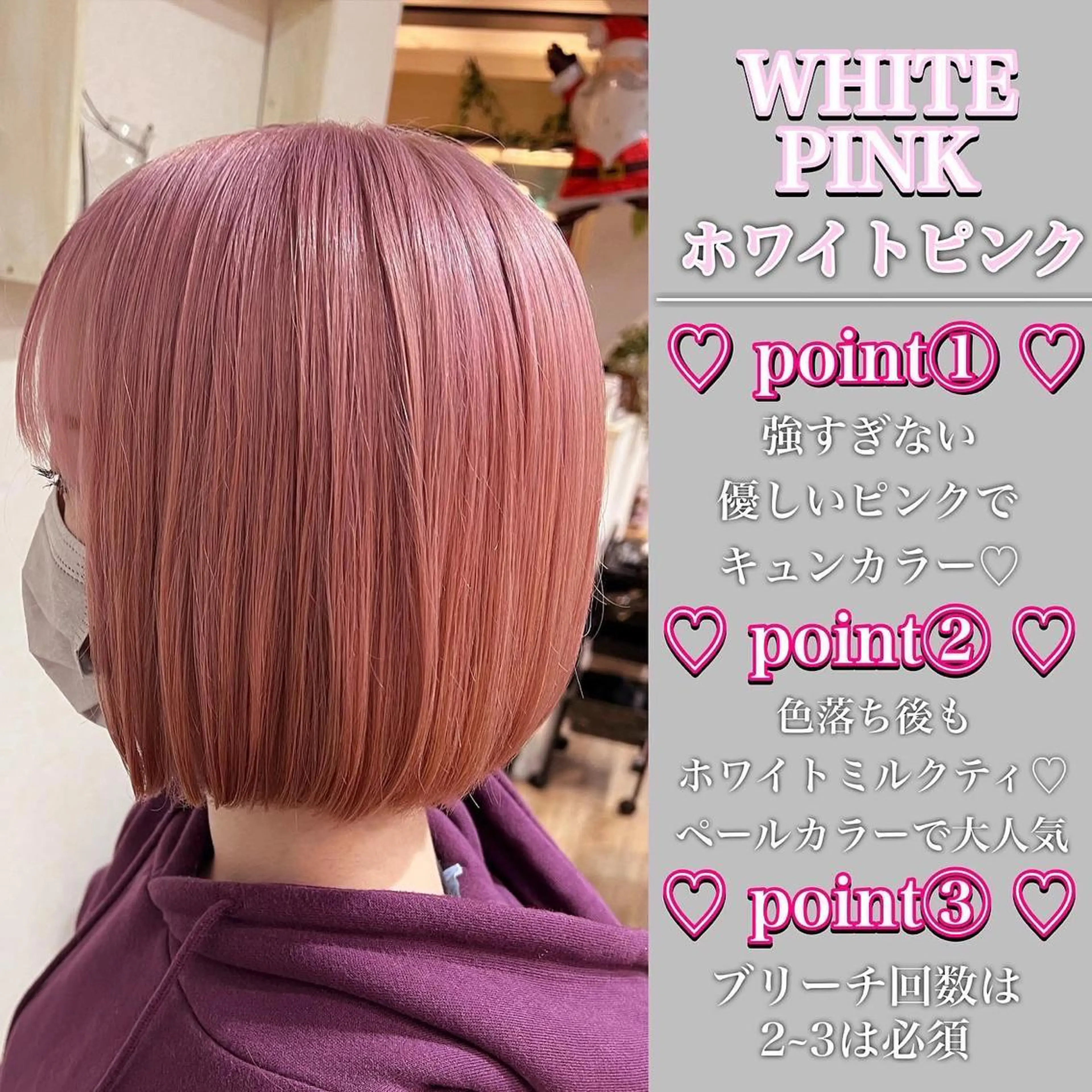 ミディアム カラー ベージュカラー ブリーチ ケアブリーチ ピンクカラー ホワイトピンク カット ヘアカラー トリートメント ブリーチ/髪質改善/ レイヤー/YUTO‎のヘアスタイル