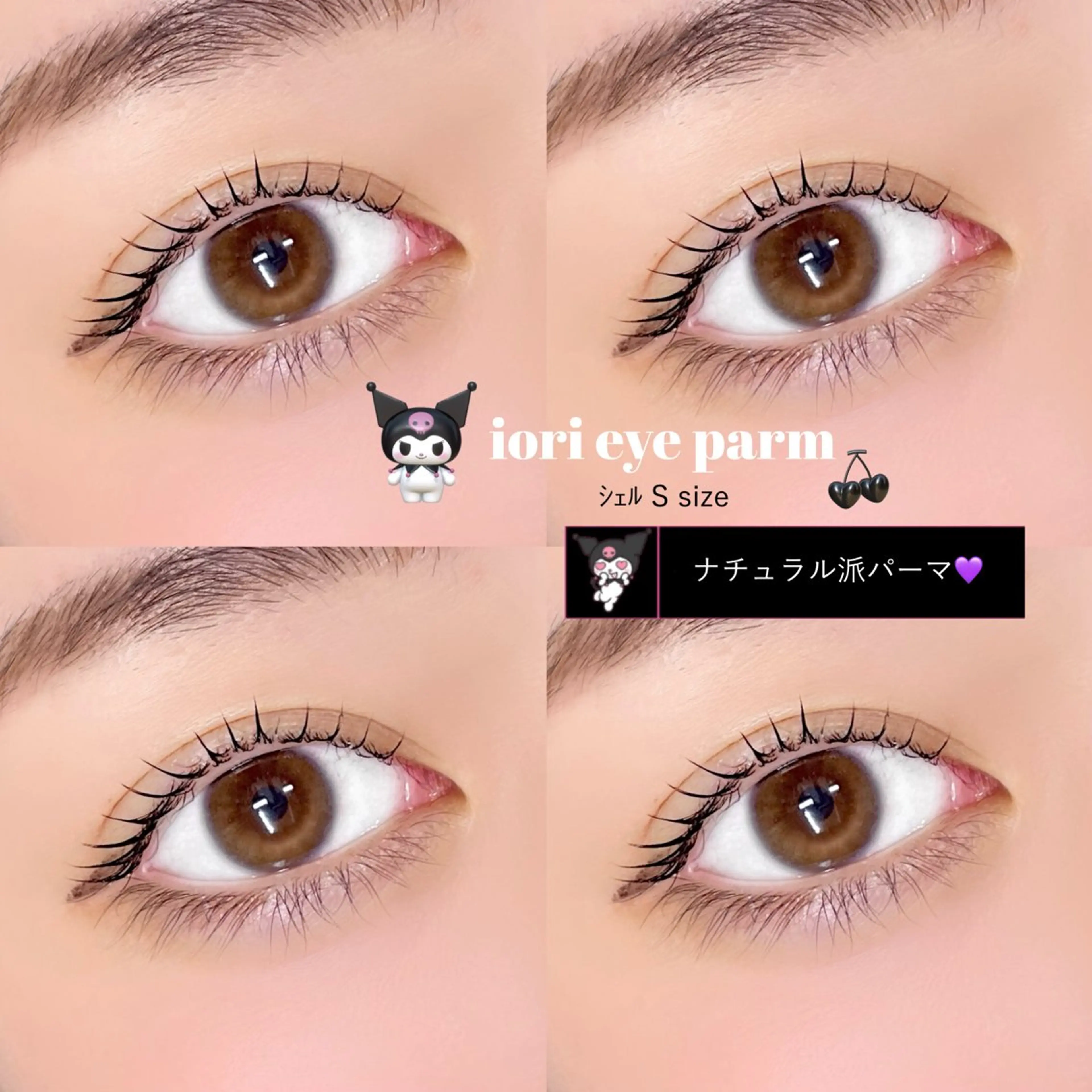 マツエク・マツパ マツパ iori eye salon所属・iori eye salonのマツエク・マツパデザイン