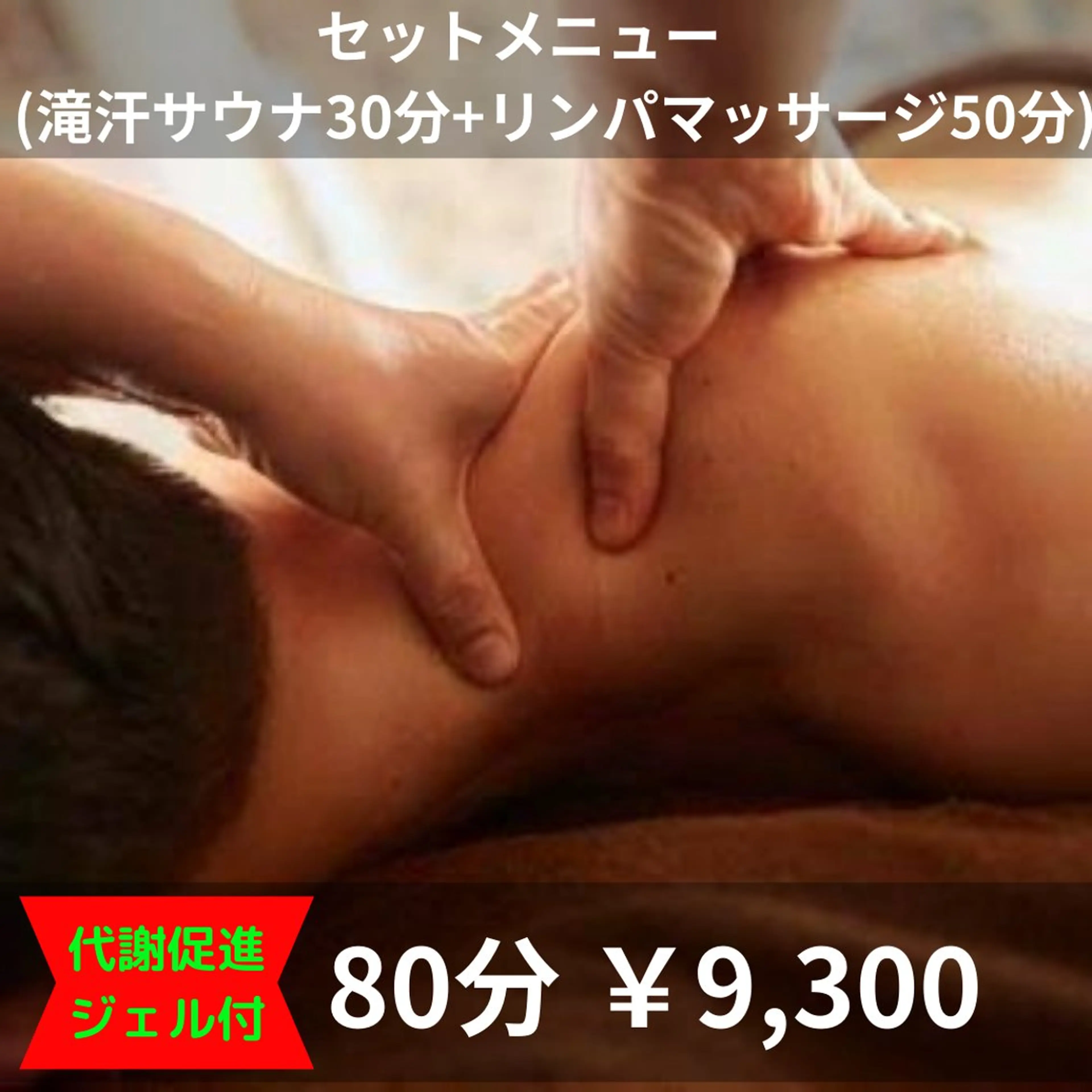 メンズ BeautySalon　heart所属・Beauty Salonheartのエステ・リラクイメージ