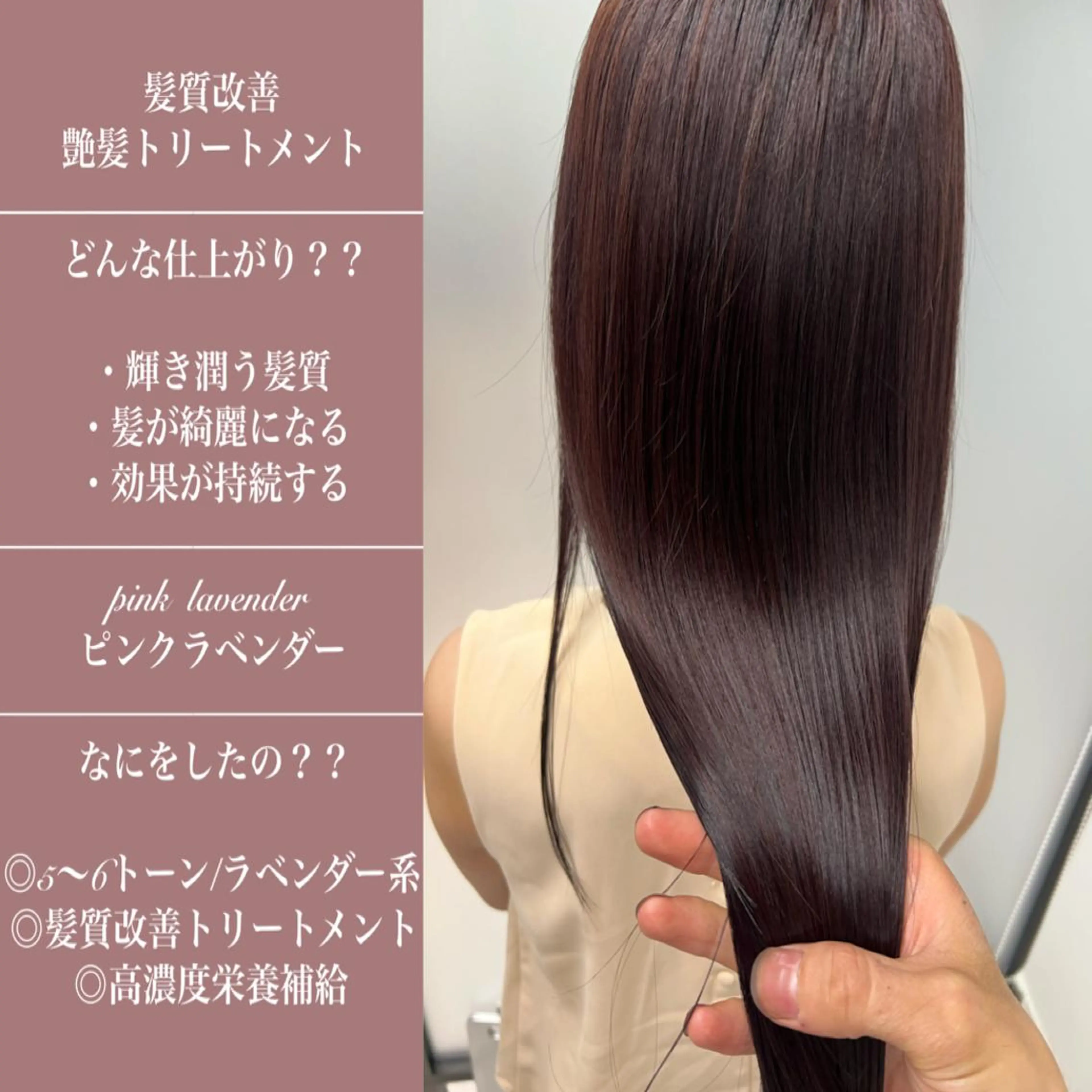 ロング カラー 縮毛矯正　野口 恵のヘアスタイル