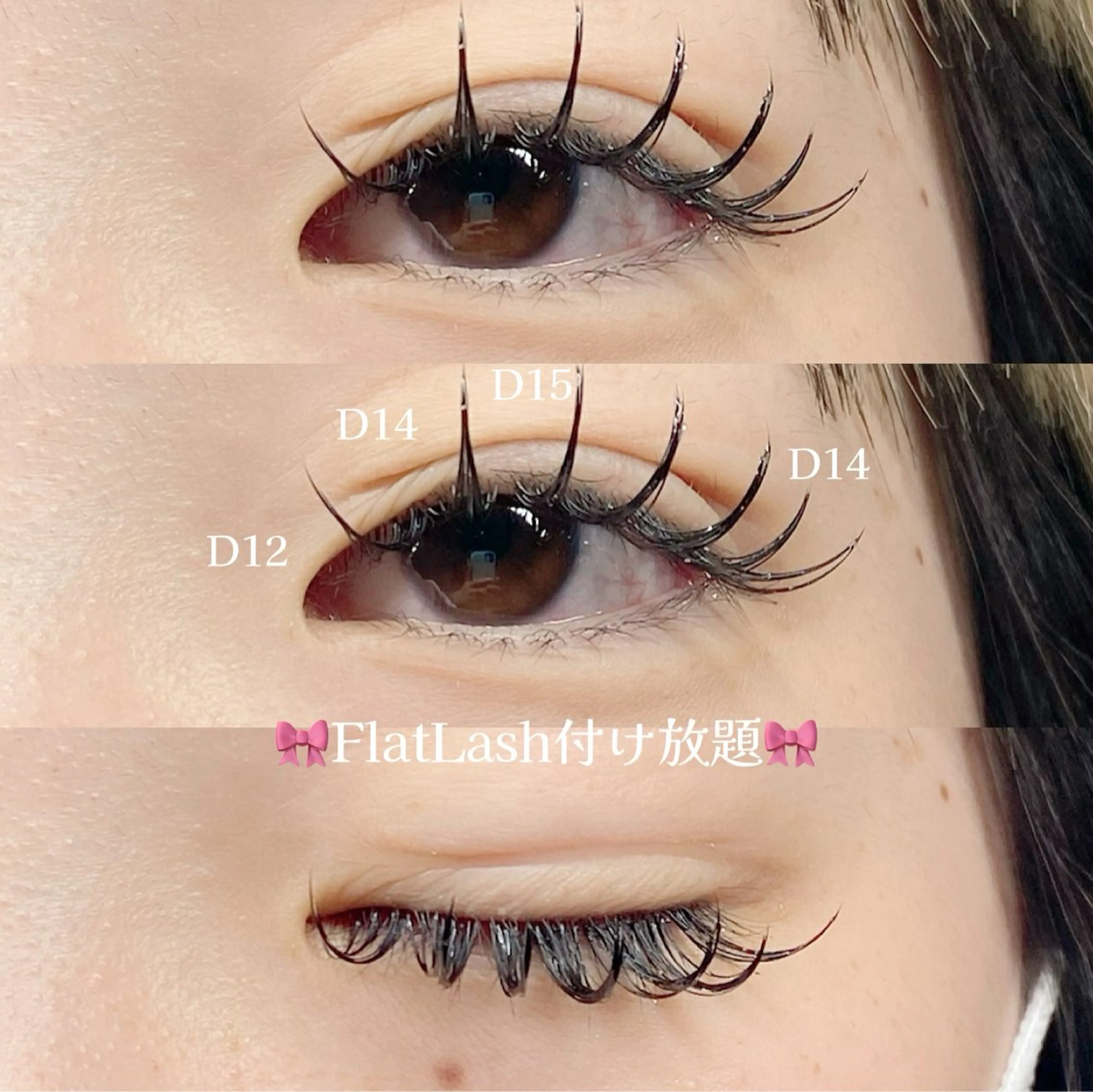 【お目元の写真モニター】🤍フラットラッシュ付け放題🤍オフ・お仕上げコーティング無料🎀の写真