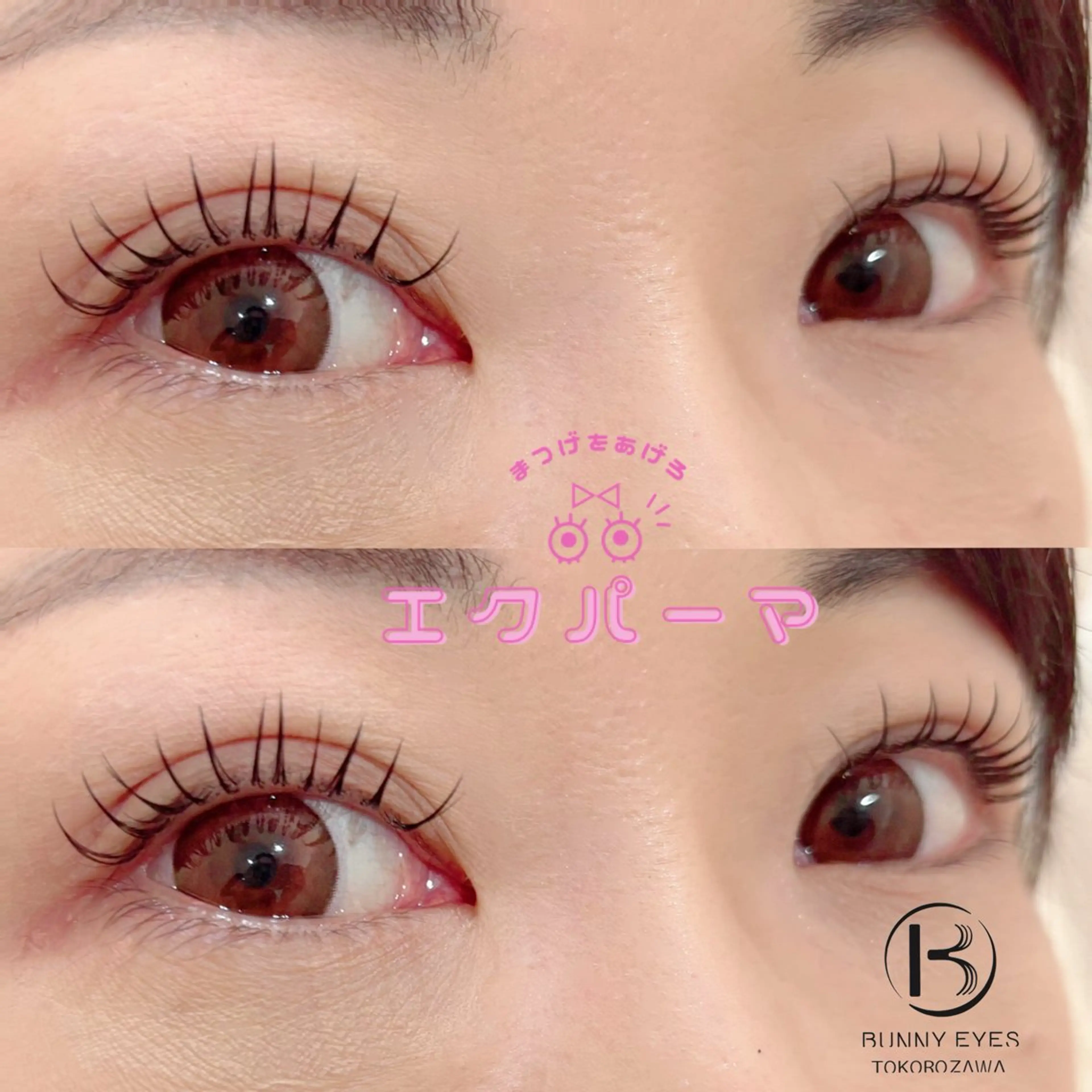 マツエク・マツパ まつげパーマ Bunnyeyes 村岸の眉毛・アイブロウイメージ