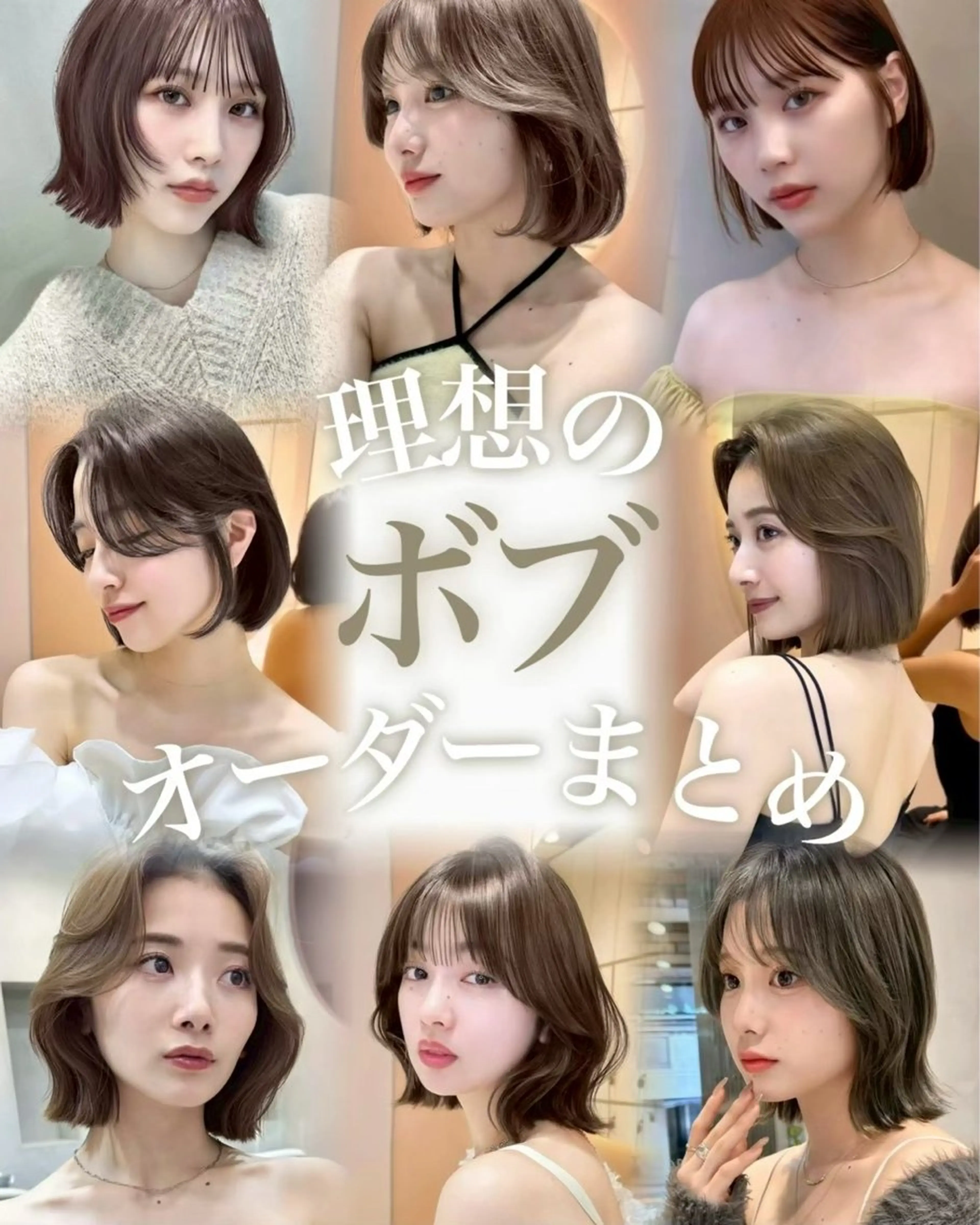 ミディアム ヘアアレンジ アッシュ ボブ くびれヘア 顔まわりレイヤー 顔周りカット カット トリートメント ヘアセット 大宮縮毛矯正🩵 レイヤー 佐藤和のヘアスタイル