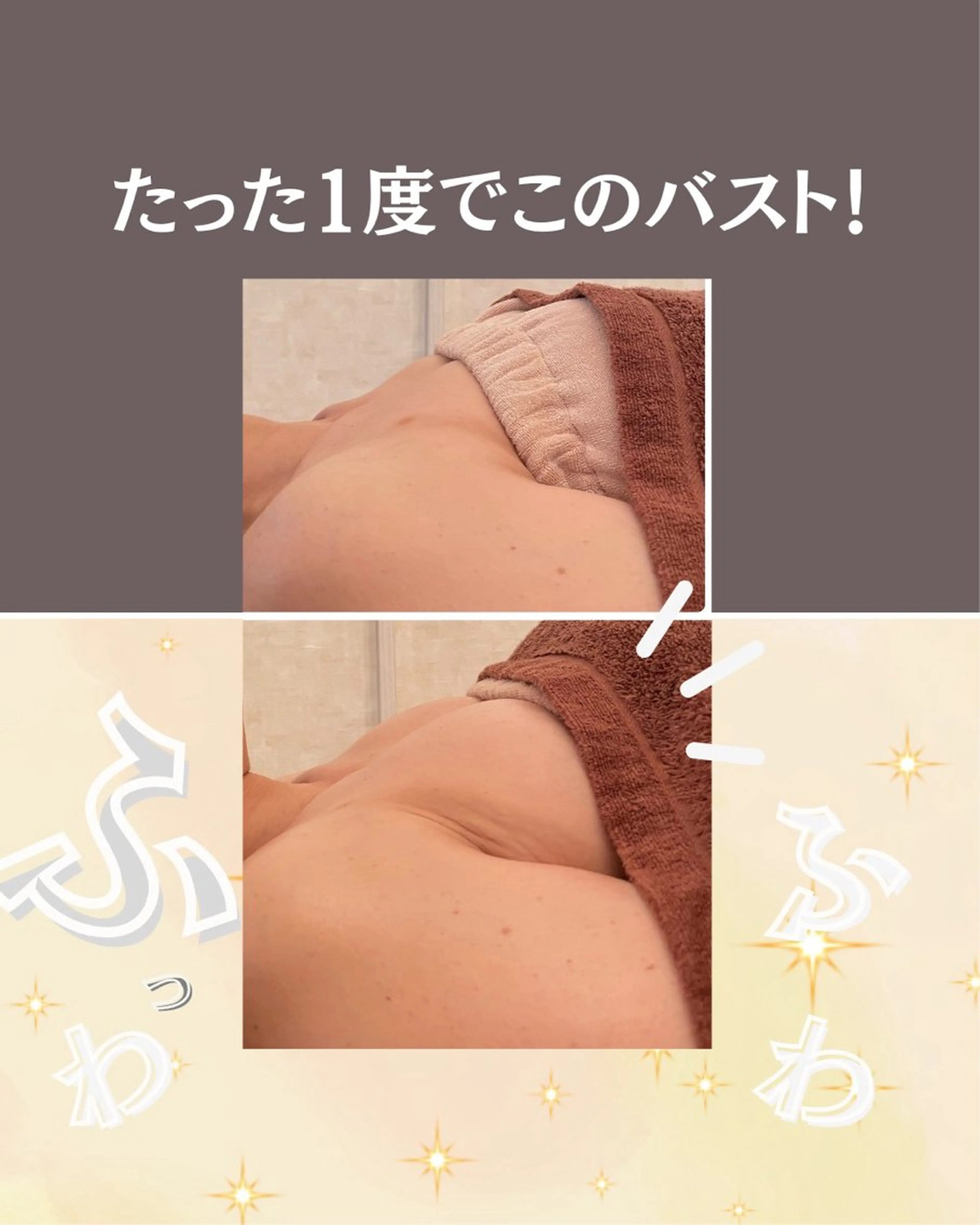 【理想のふわふわマシュマロバスト】ホットストーン使用で全身スッキリ70分の写真