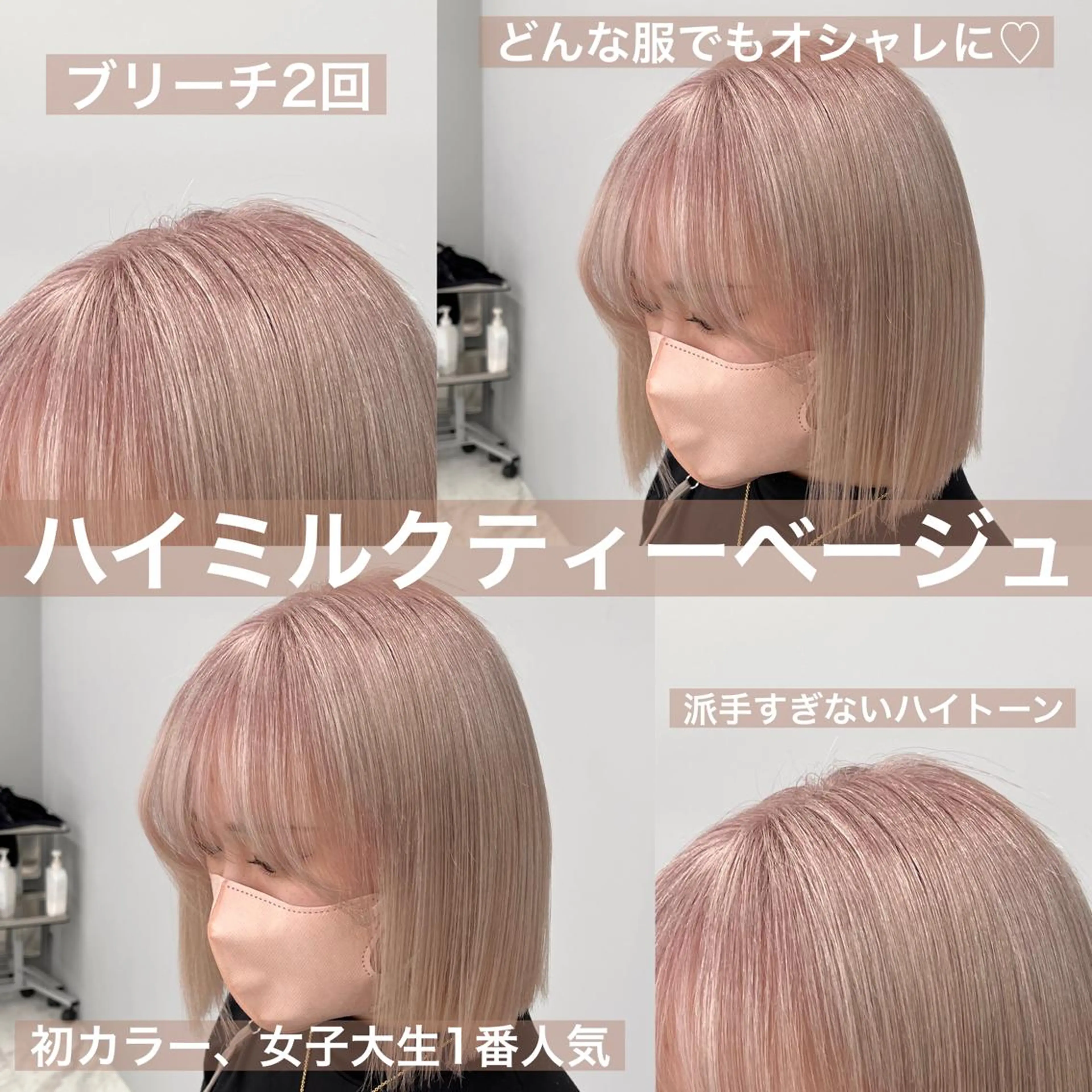 カラー ハイトーン職人 ♡中島凱人のヘアスタイル