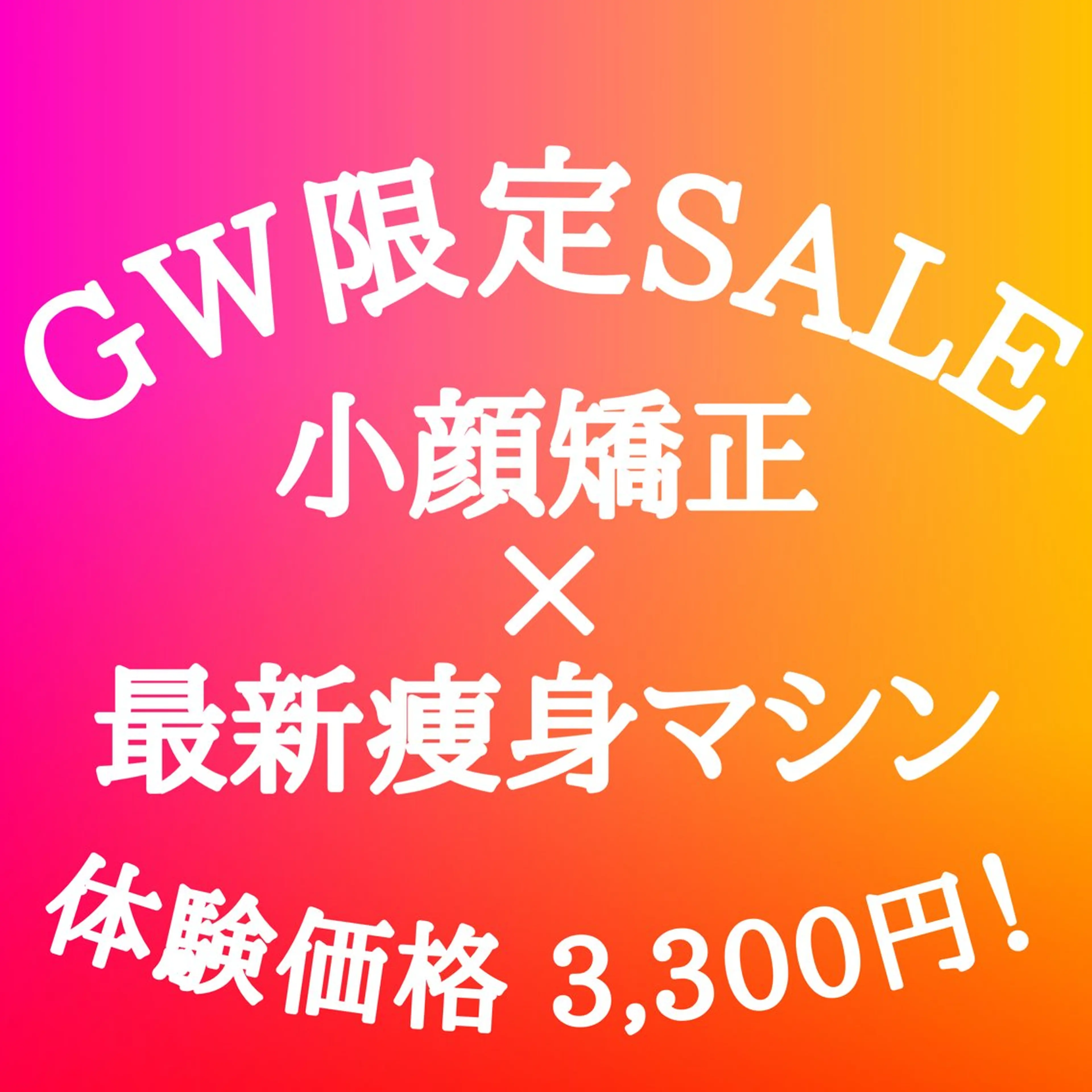 小顔矯正 natsuのエステ・リラクイメージ