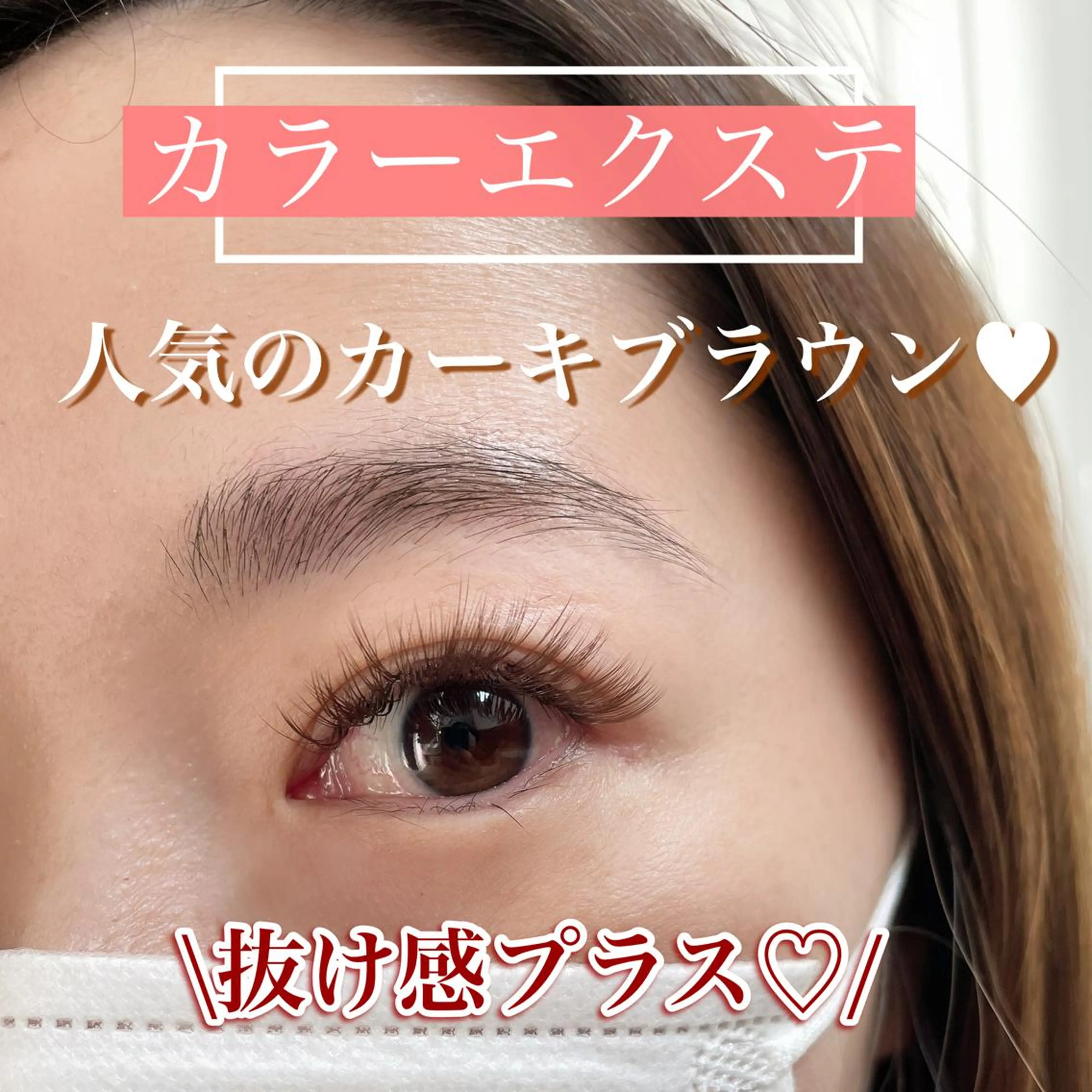 マツエク・マツパ プル eyelashのマツエク・マツパデザイン