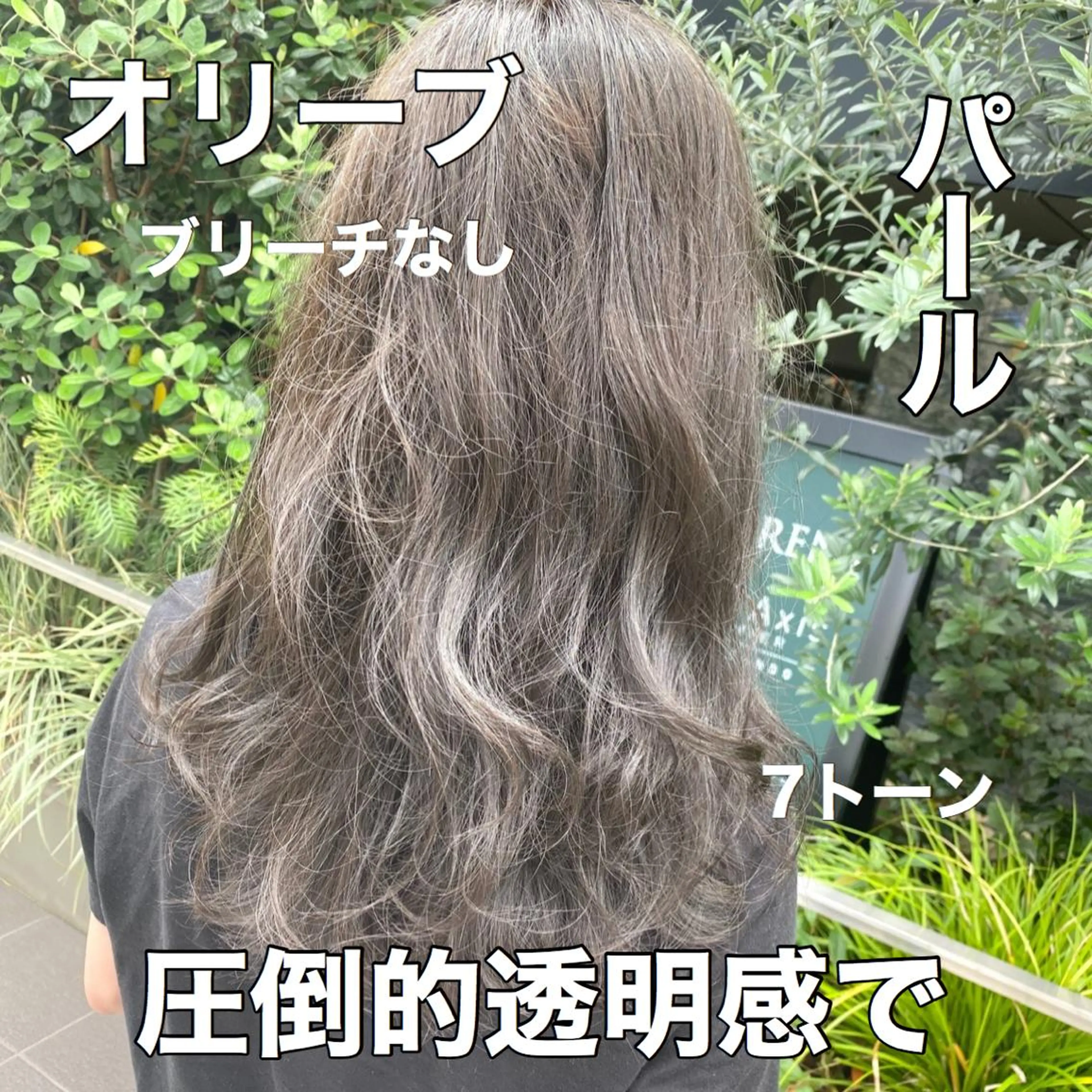 カラー ヘアカラー トリートメント ブリーチなしで 全国から予約殺到♡のヘアスタイル