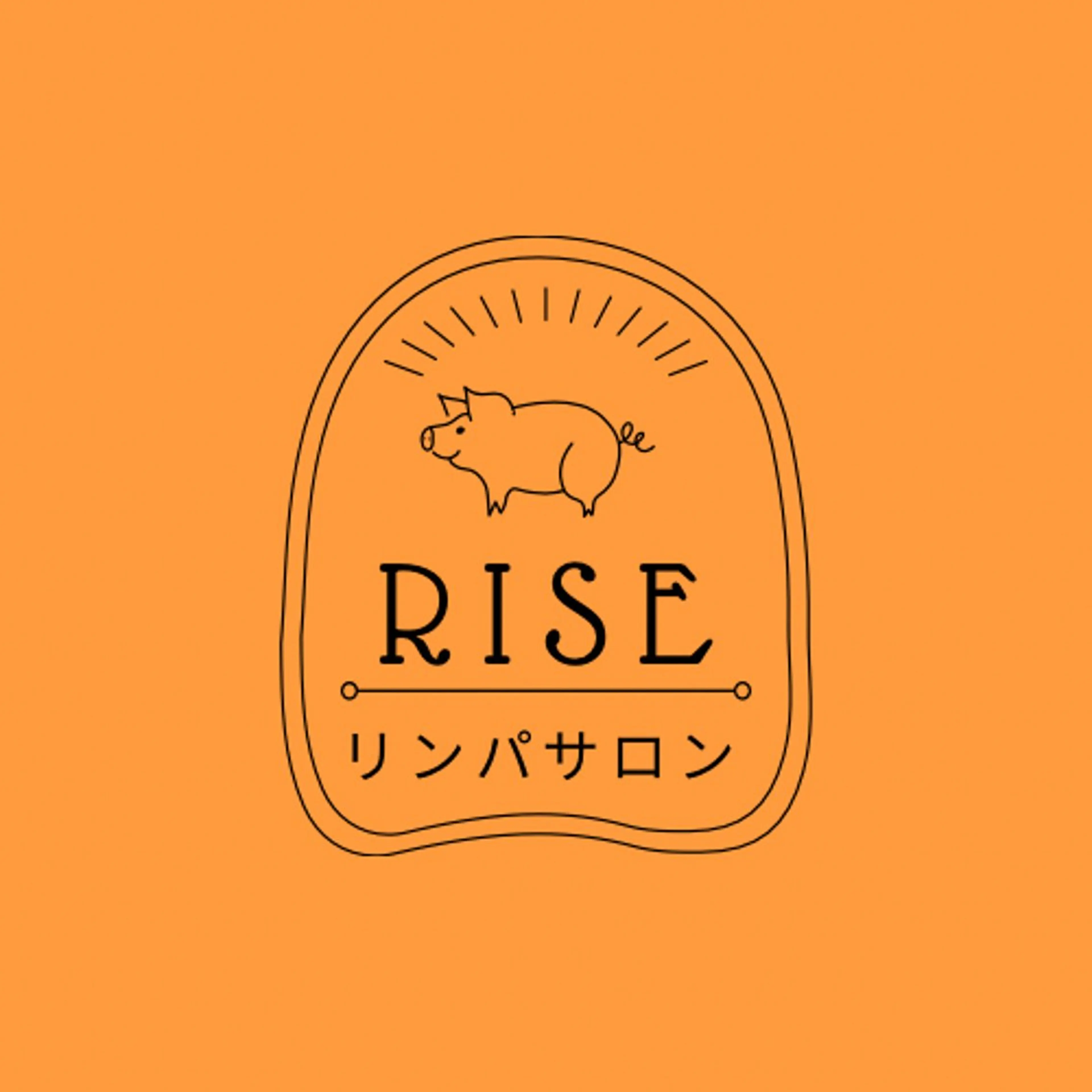 リンパサロン RISE🐷（リセ）のエステ・リラクイメージ