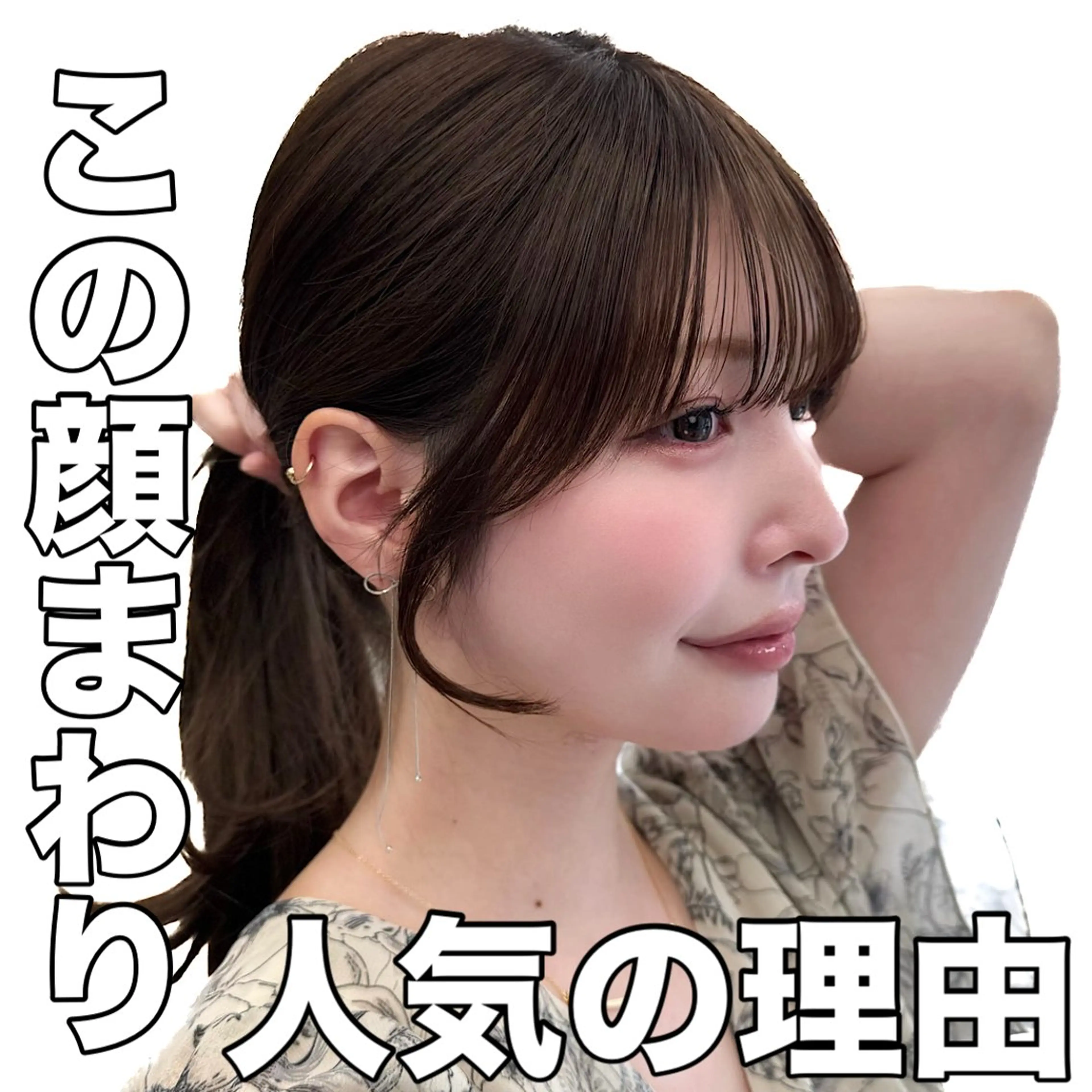 セミロング 映える顔まわり/前髪 特化 💗 ユキマのヘアスタイル