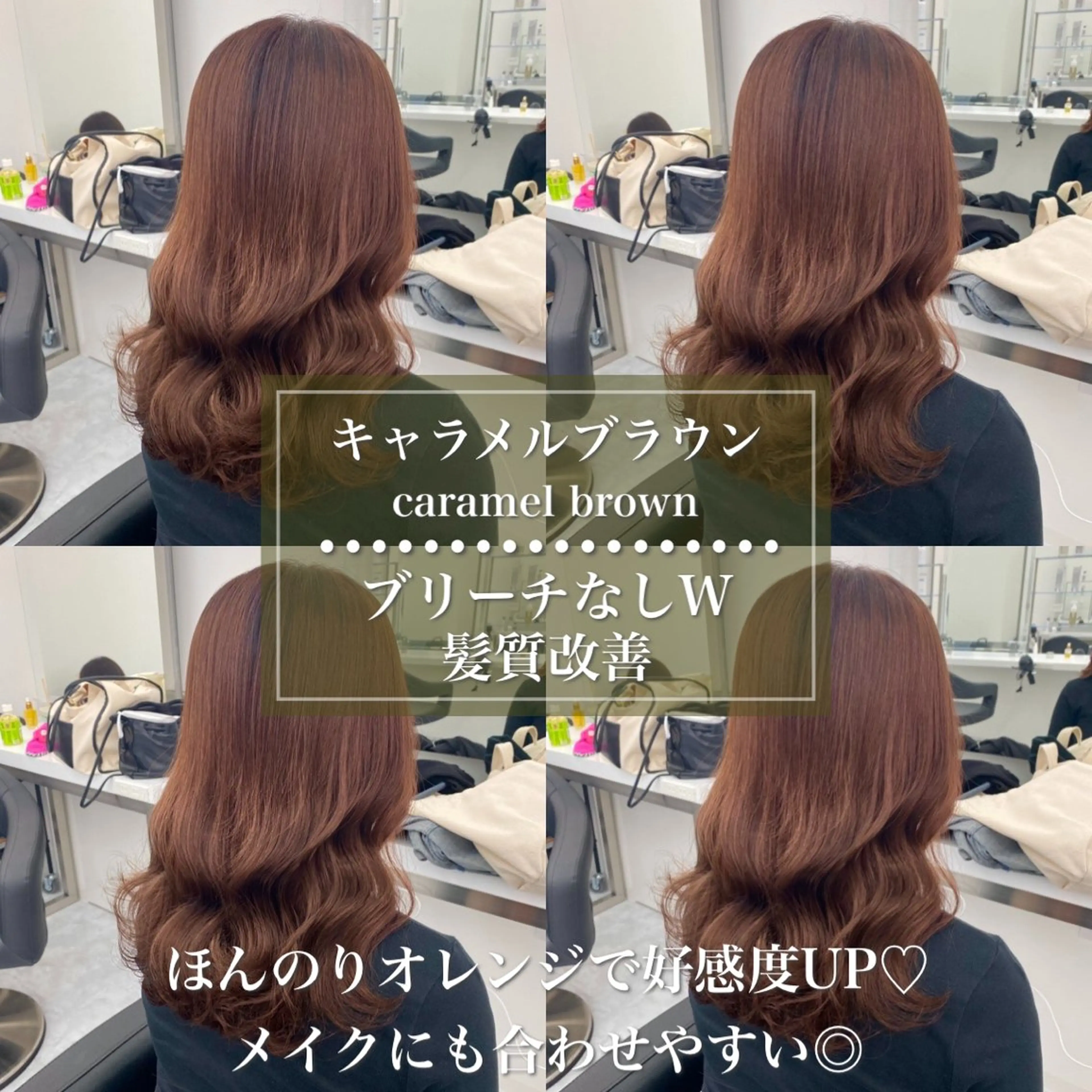 セミロング カラー ブラウンカラー キャラメルブラウン ヘアカラー トリートメント 【赤み消しカラー】 中野浩太のヘアスタイル