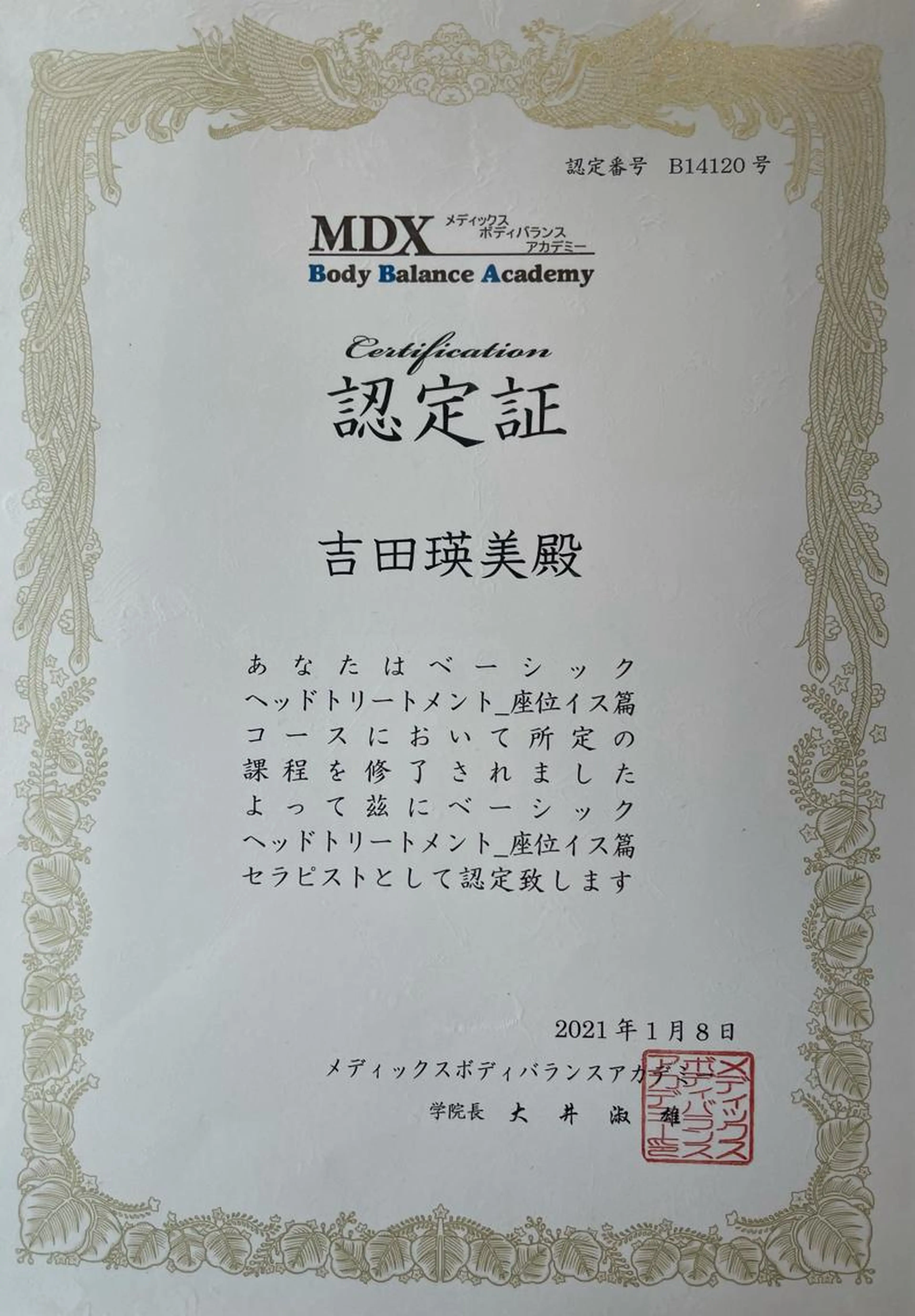 ヘッドスパの写真