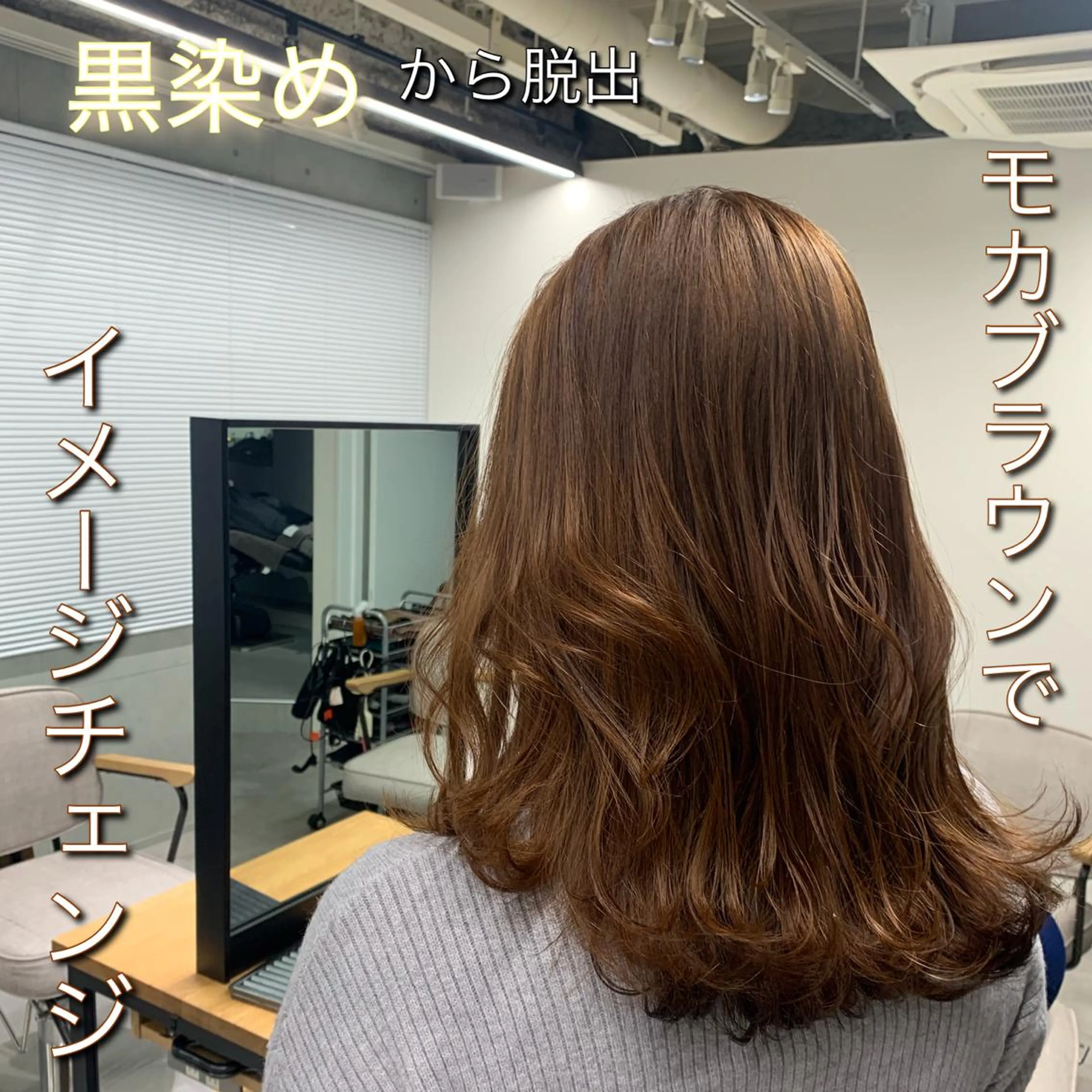 カラー ヘアカラー トリートメント ルーチェヘアー 北摂エリアNo.1のヘアスタイル