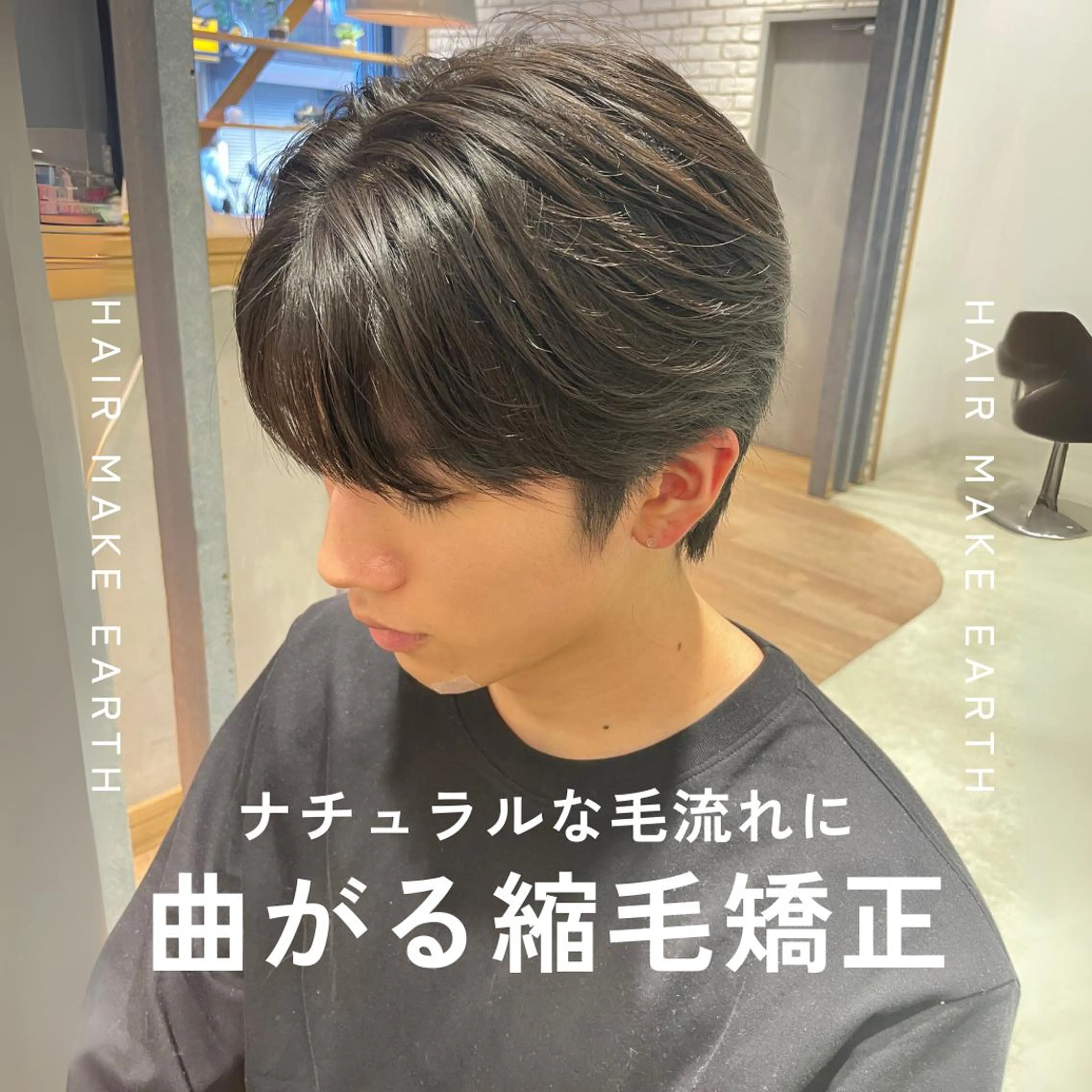 メンズ カット 縮毛矯正 メンズはお任せ 📍 城 直之のヘアスタイル